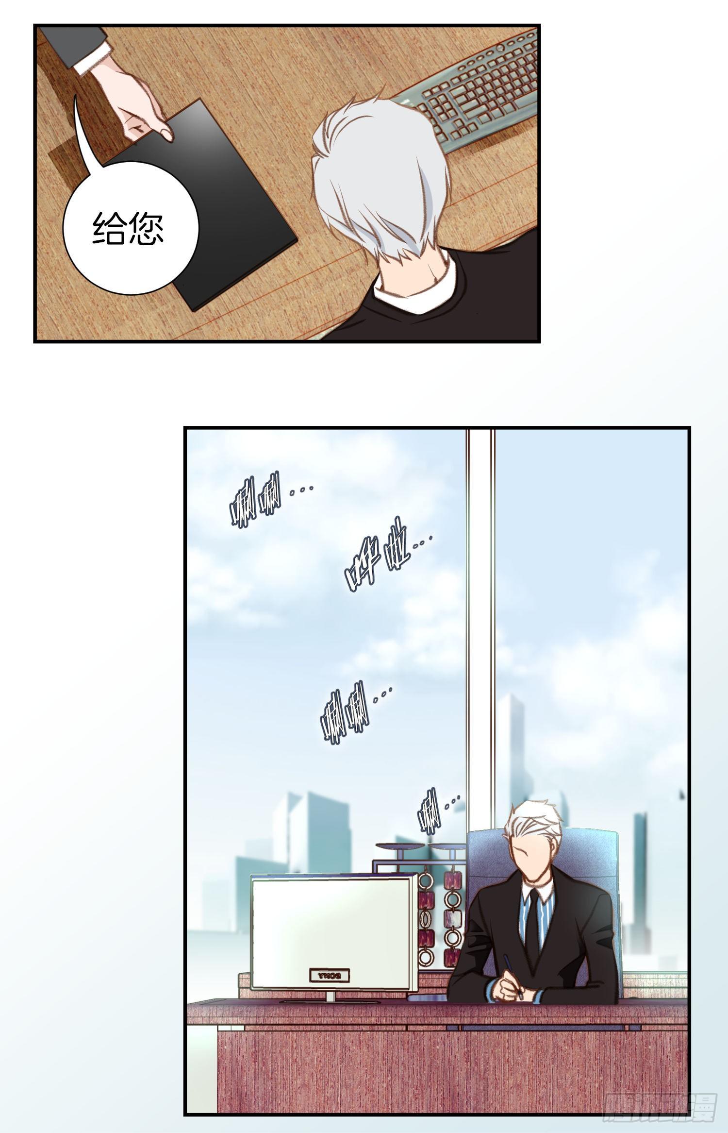 第52话 别被他骗了15