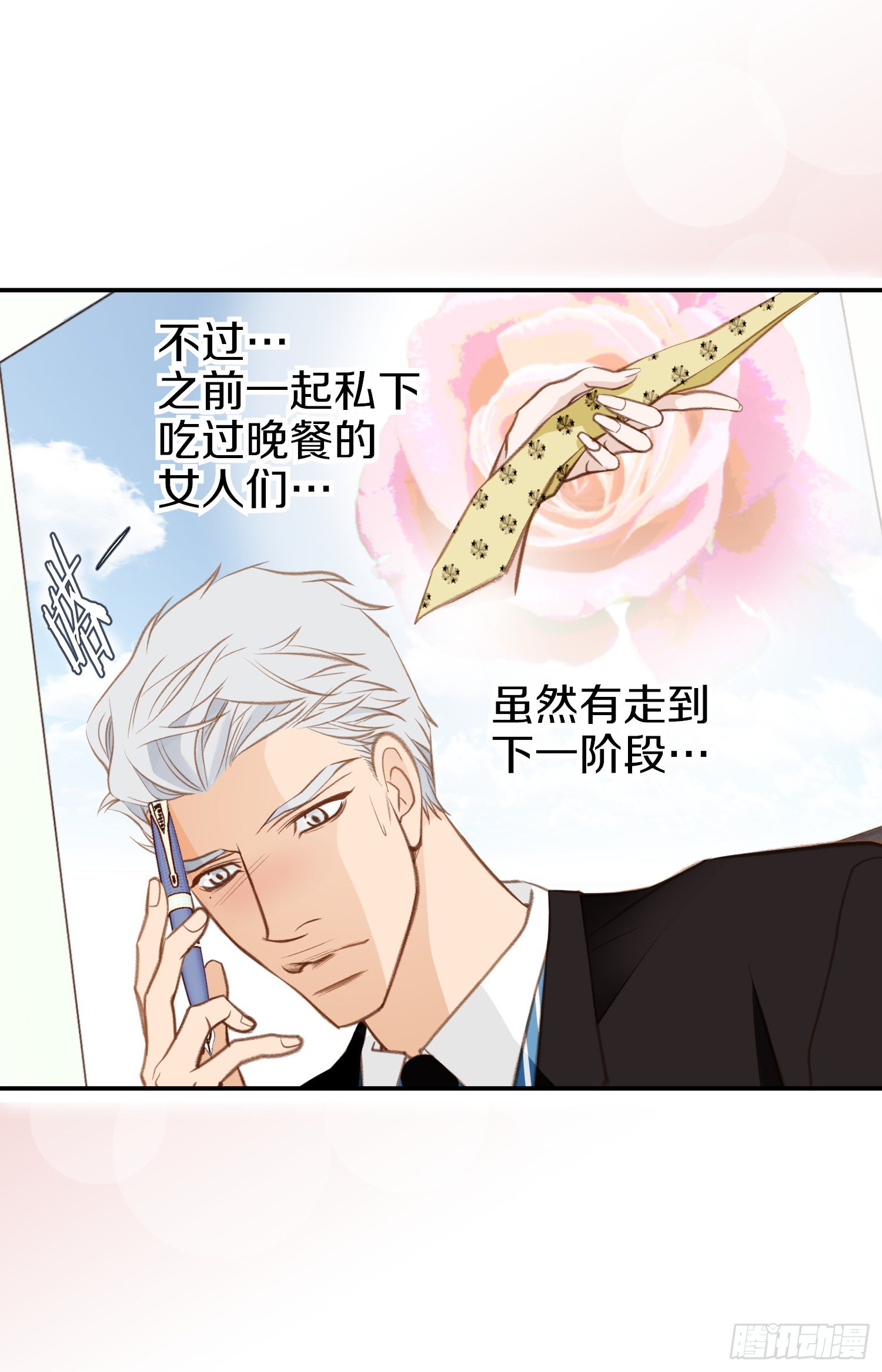 第52话 别被他骗了19