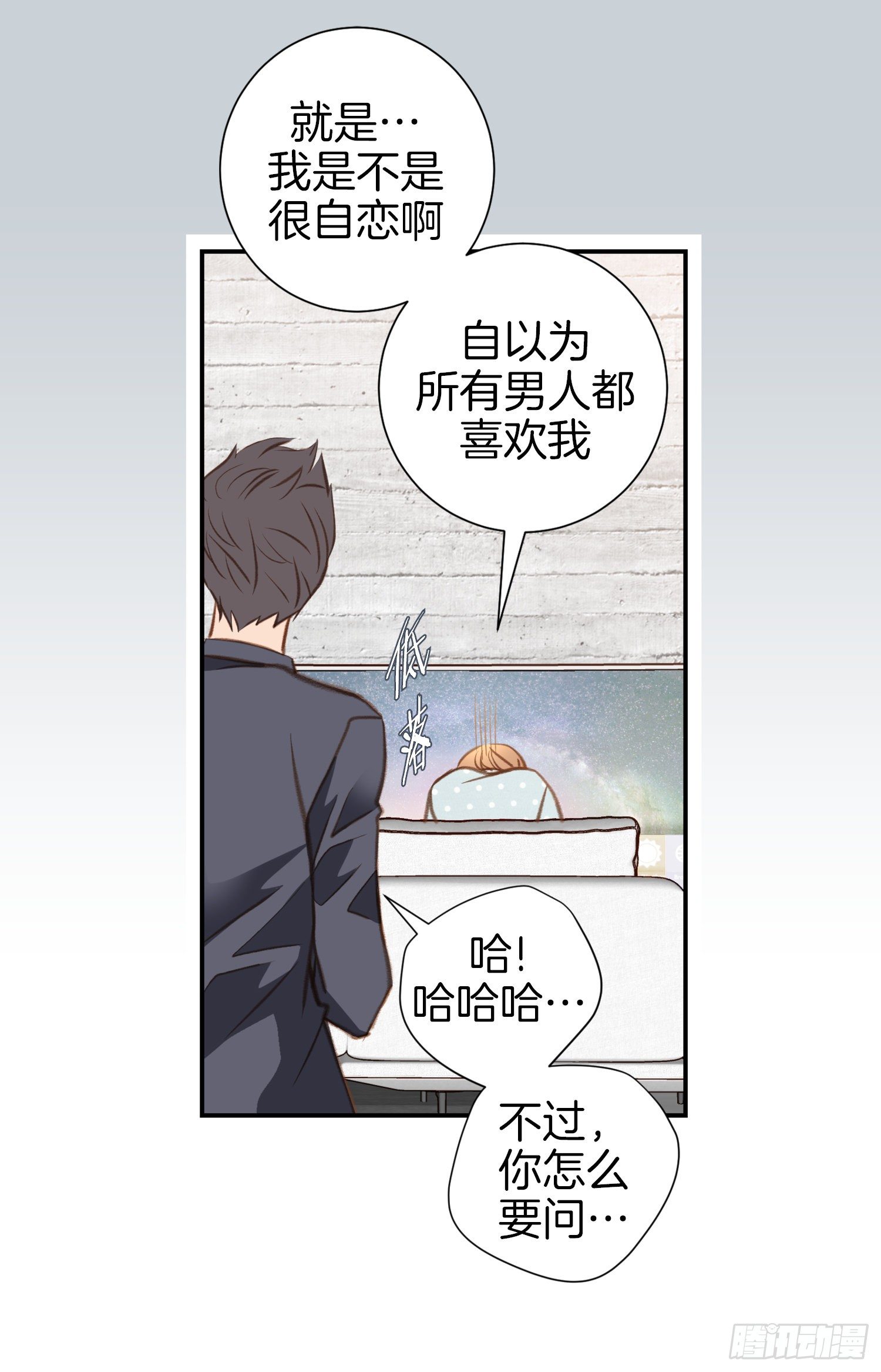 第52话 别被他骗了2