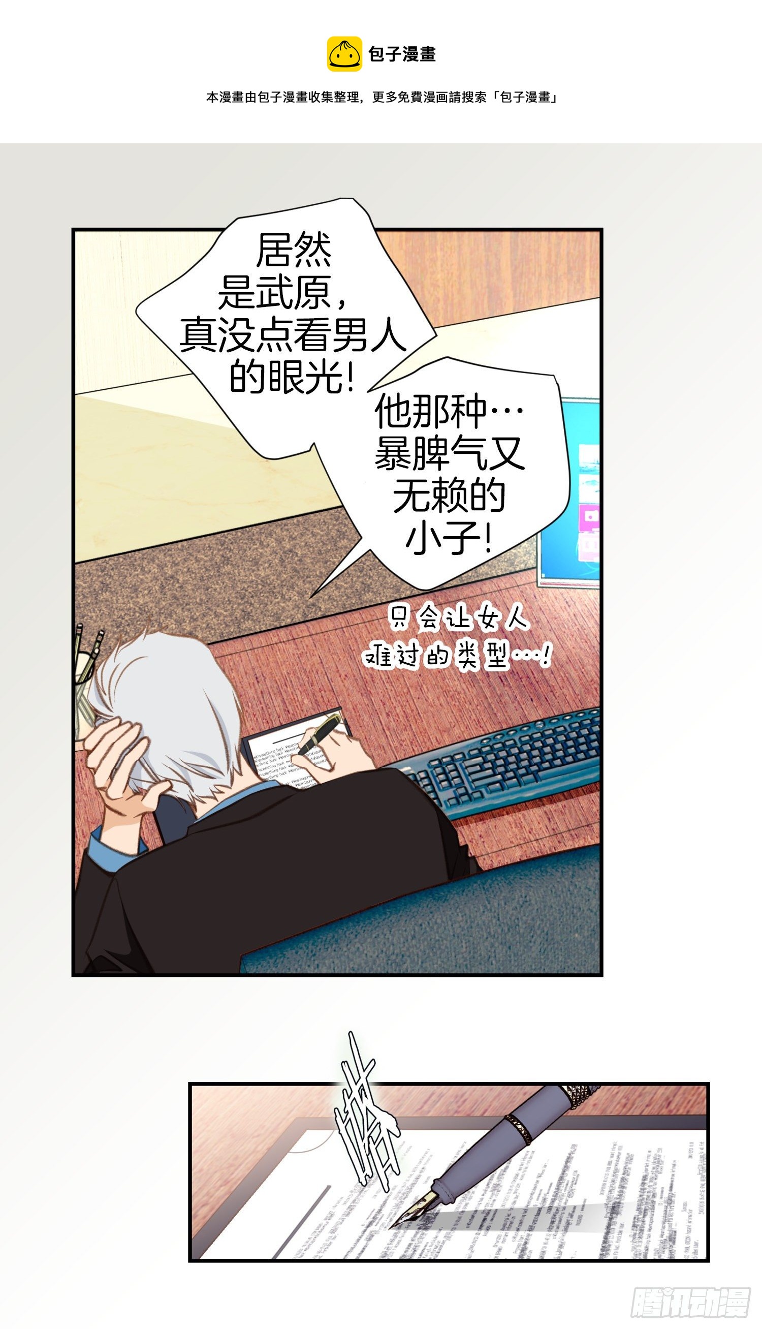 第52话 别被他骗了24