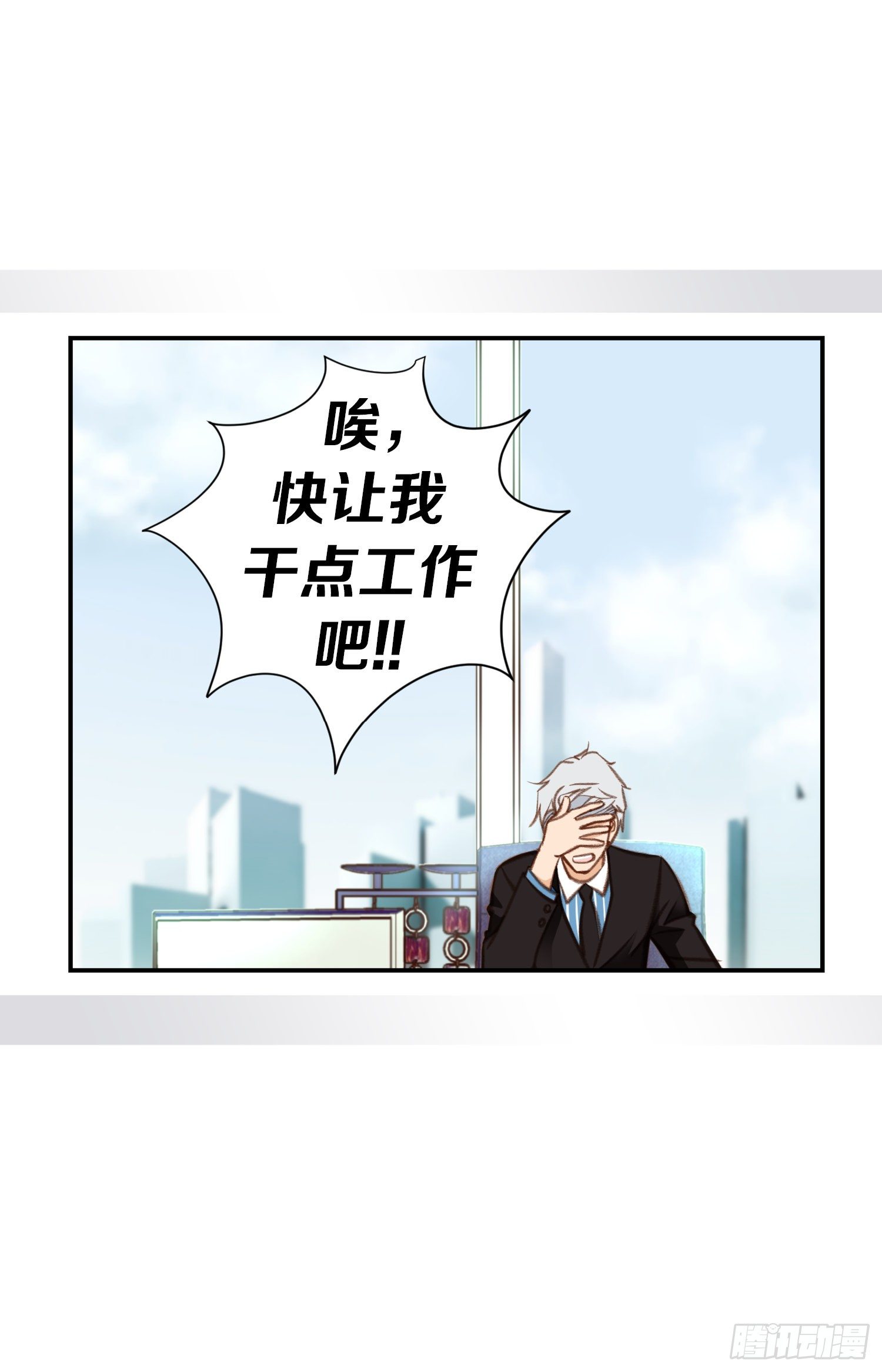 第52话 别被他骗了25