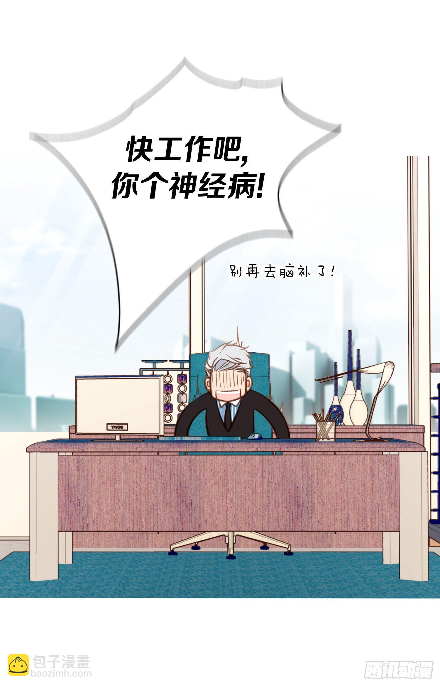 第52话 别被他骗了29