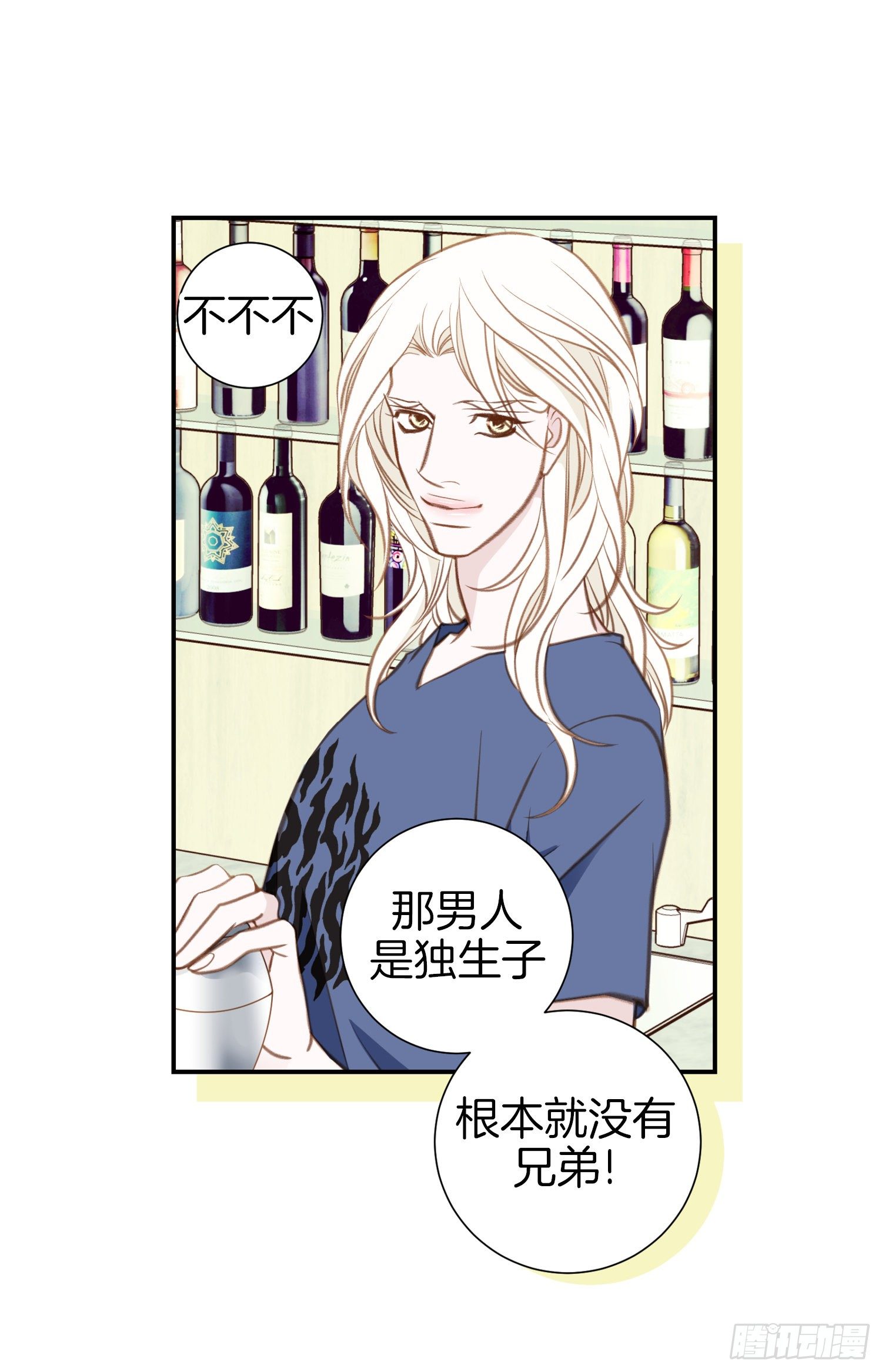 第52话 别被他骗了33