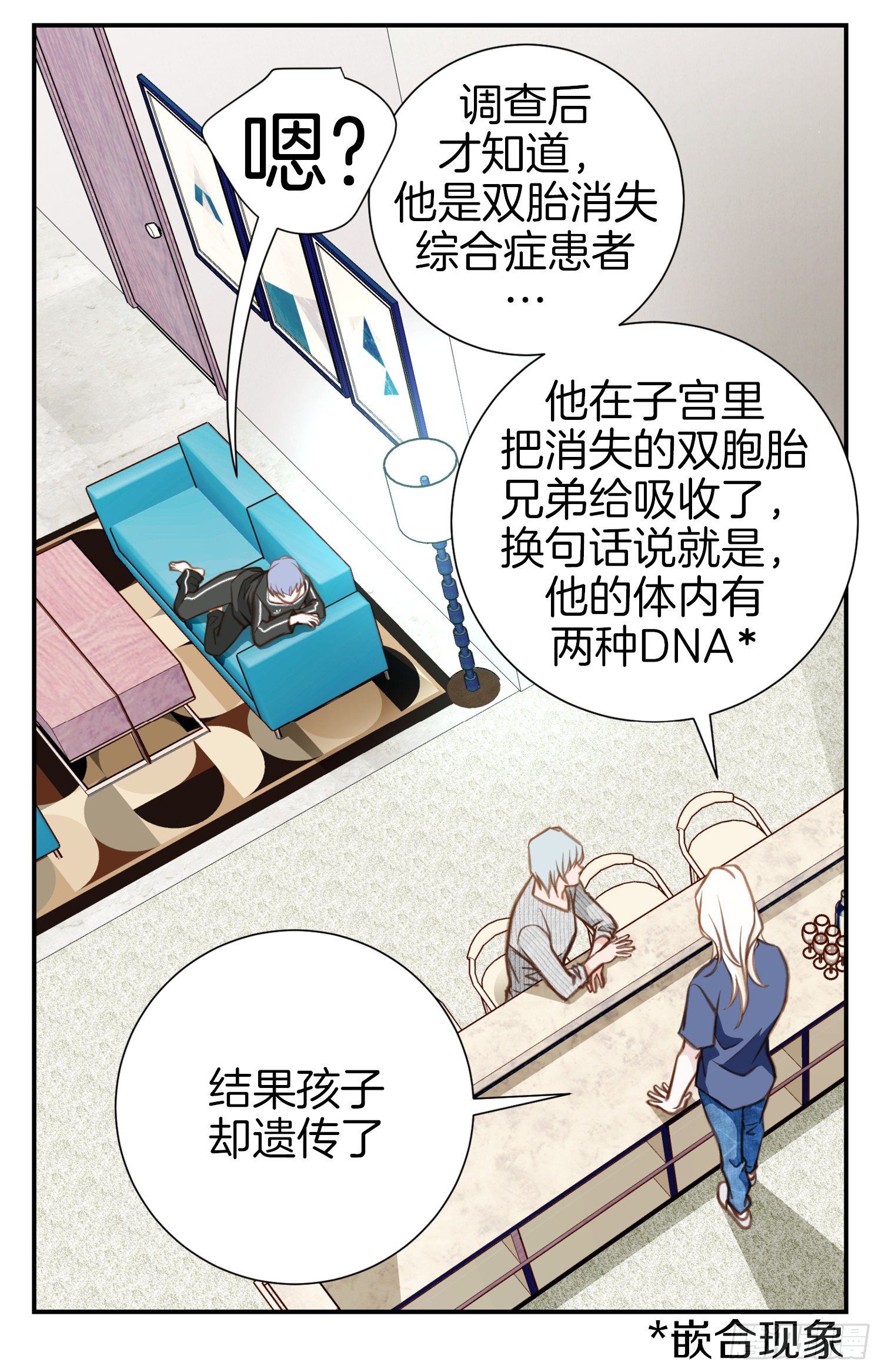 第52话 别被他骗了34