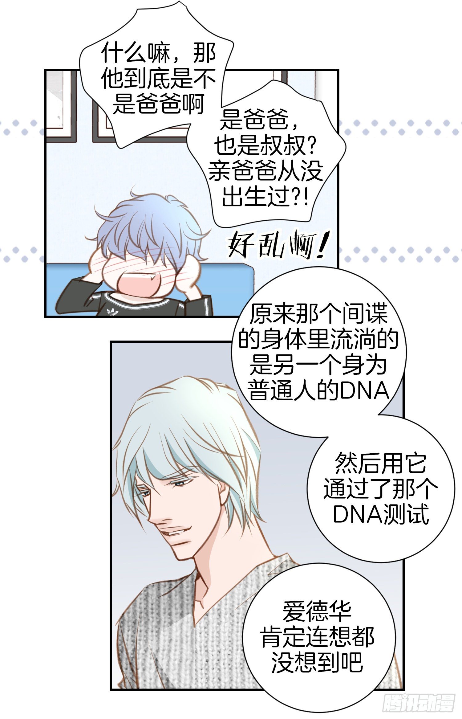 第52话 别被他骗了35