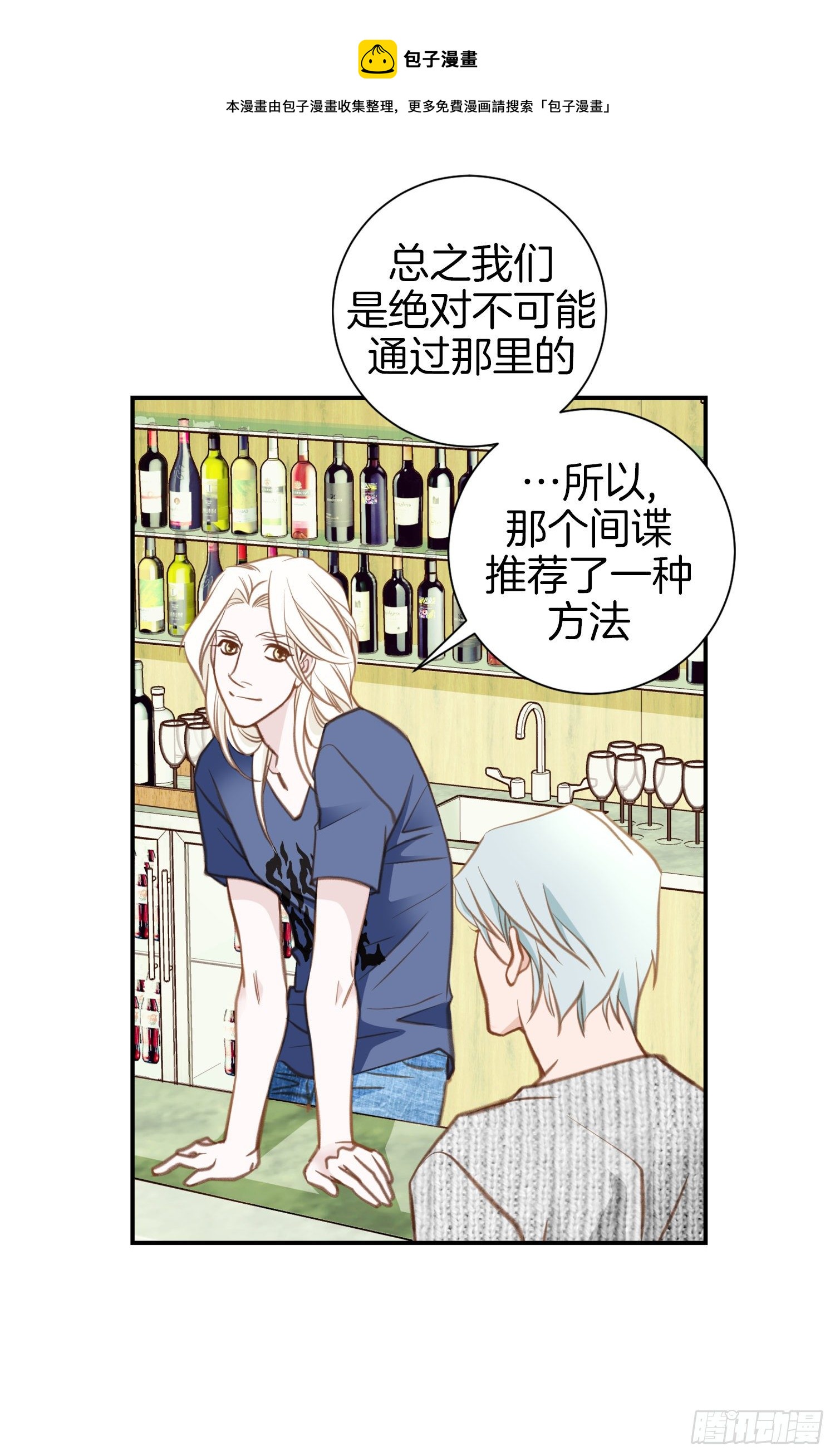 第52话 别被他骗了36
