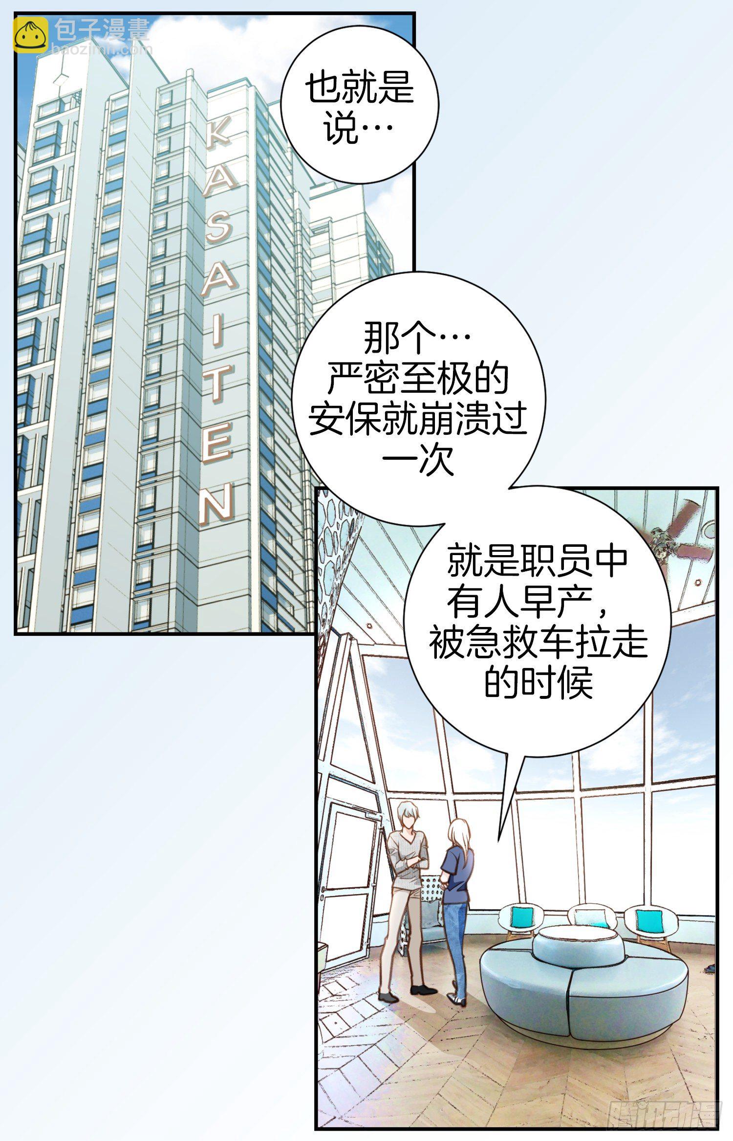 第52话 别被他骗了39