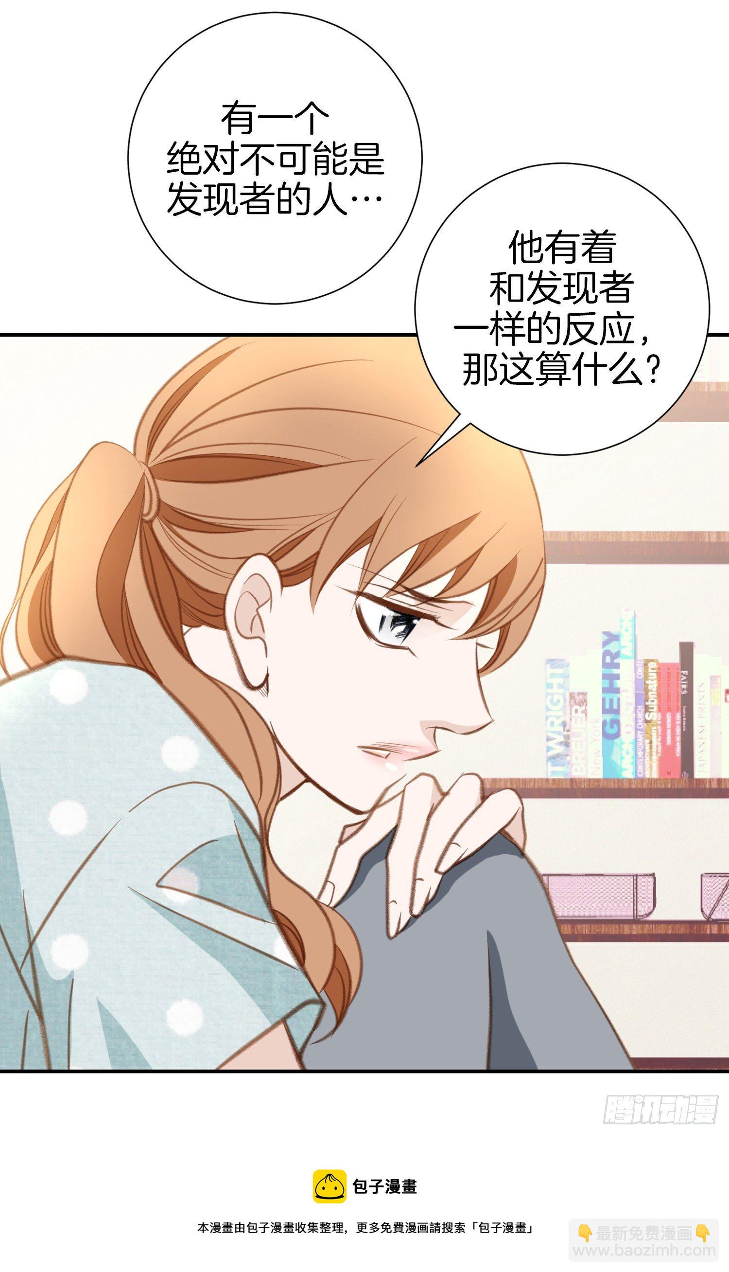 第52话 别被他骗了4