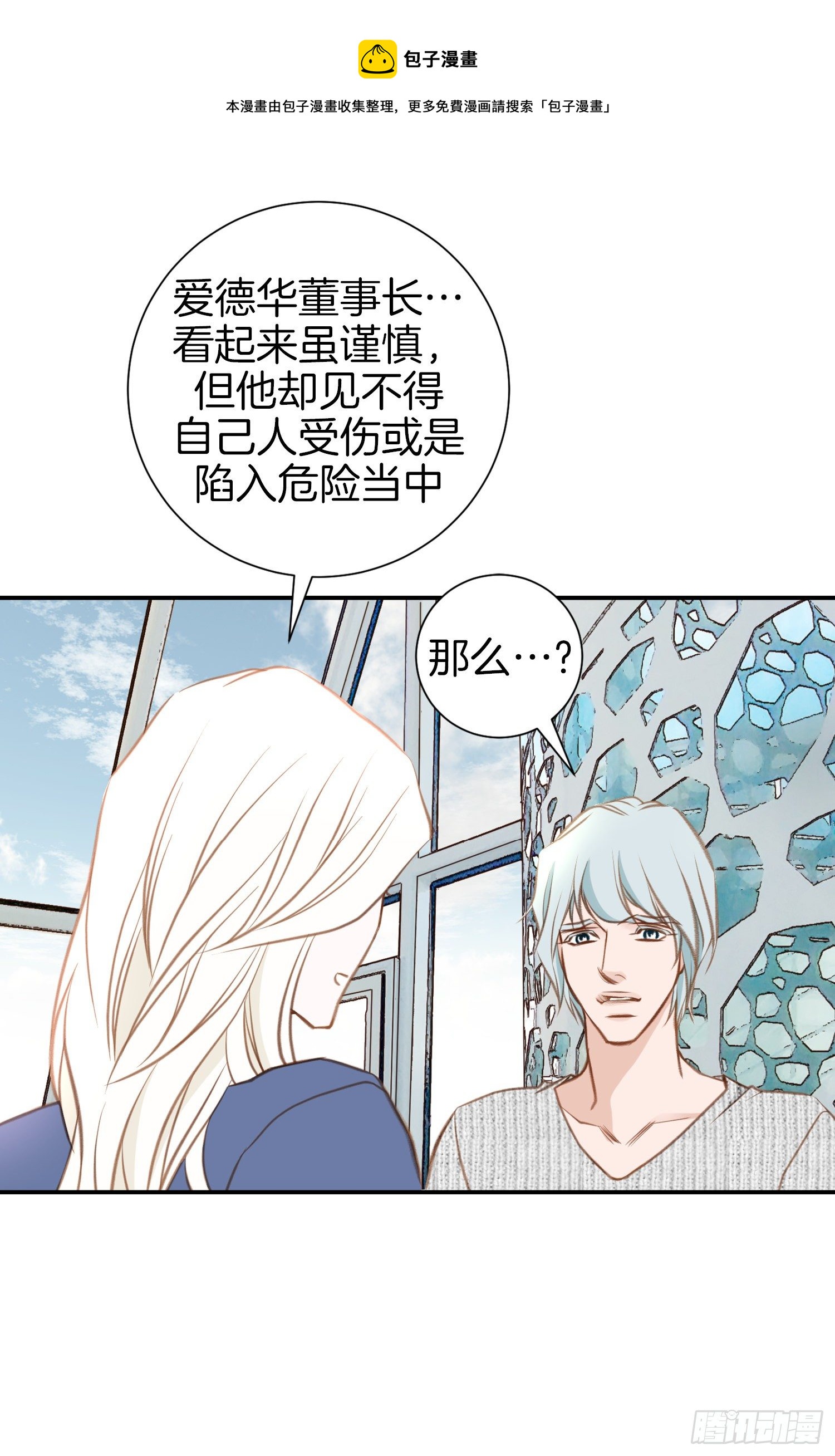 第52话 别被他骗了40