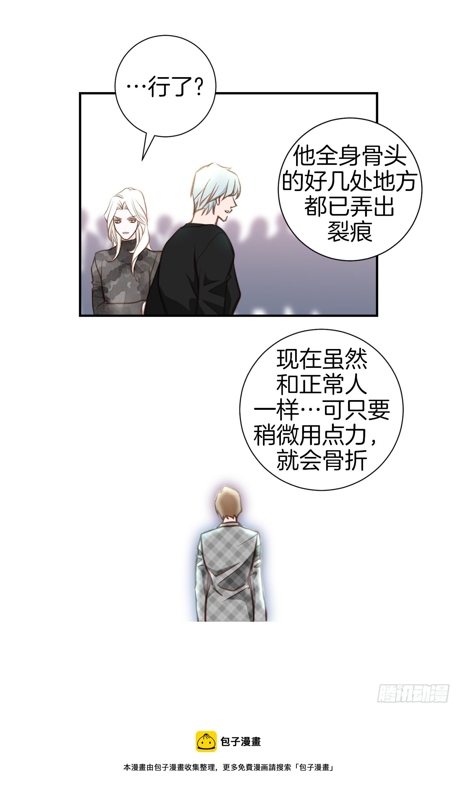 第52话 别被他骗了44