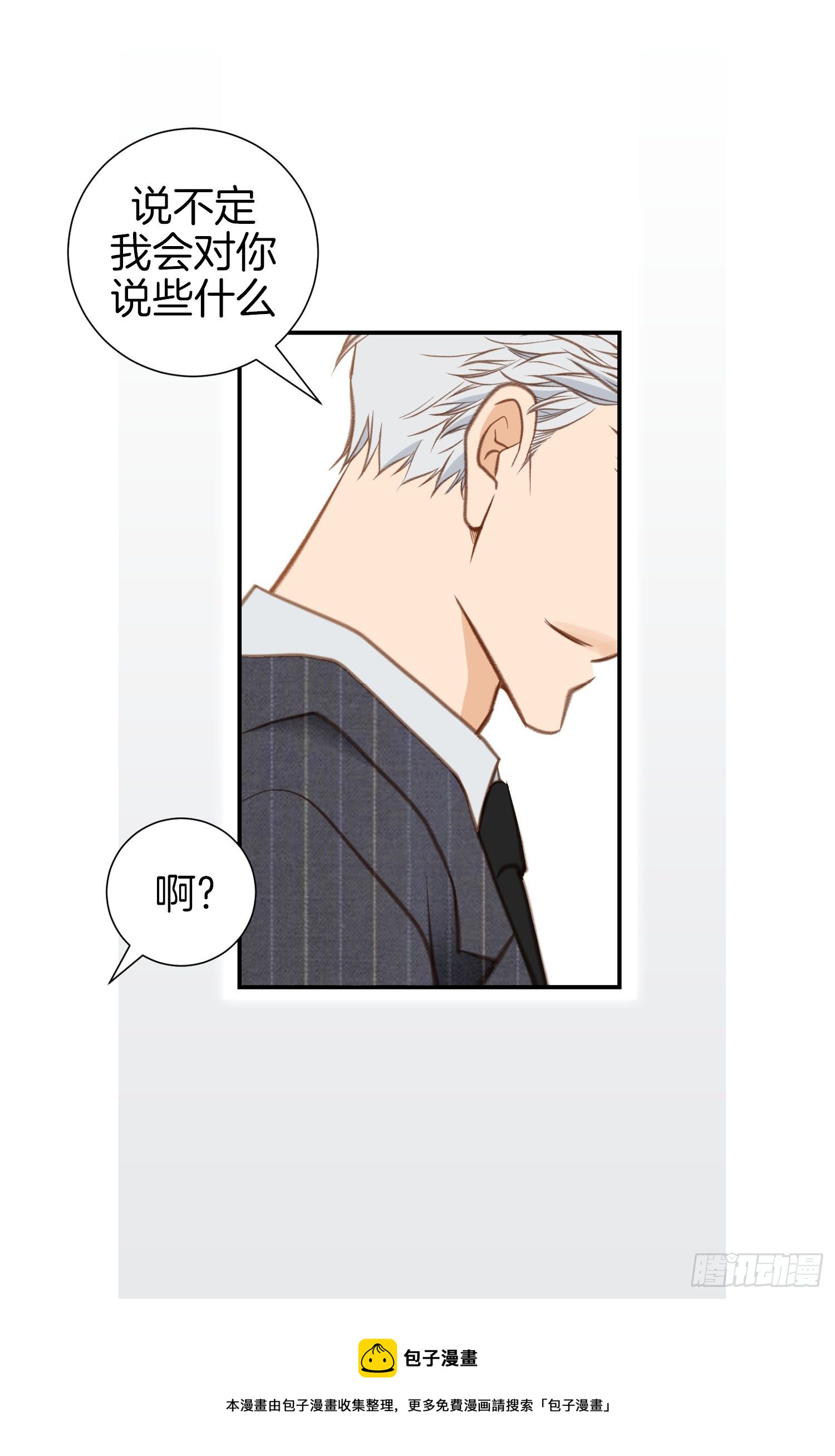 第52话 别被他骗了48