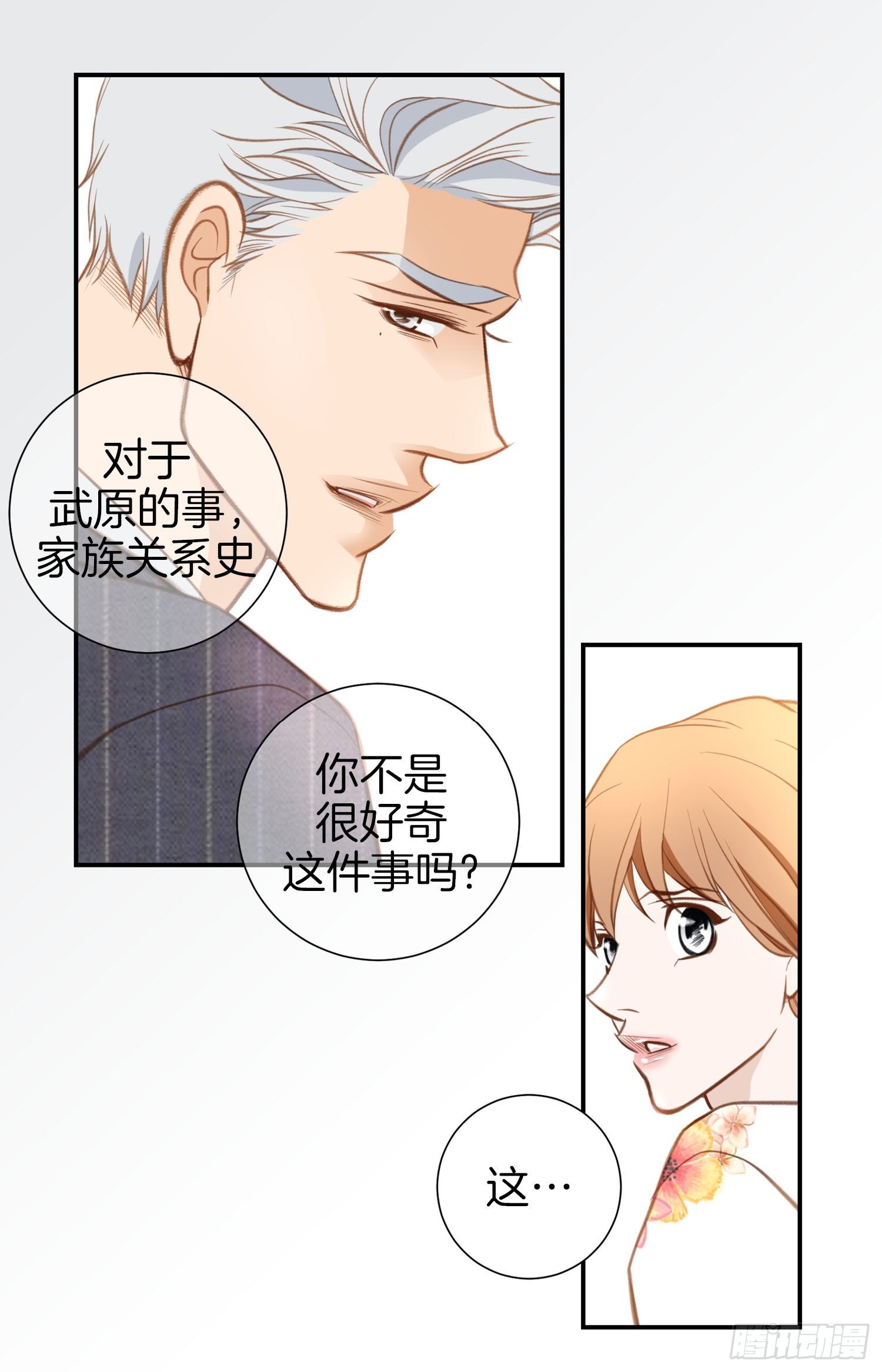 第52话 别被他骗了49