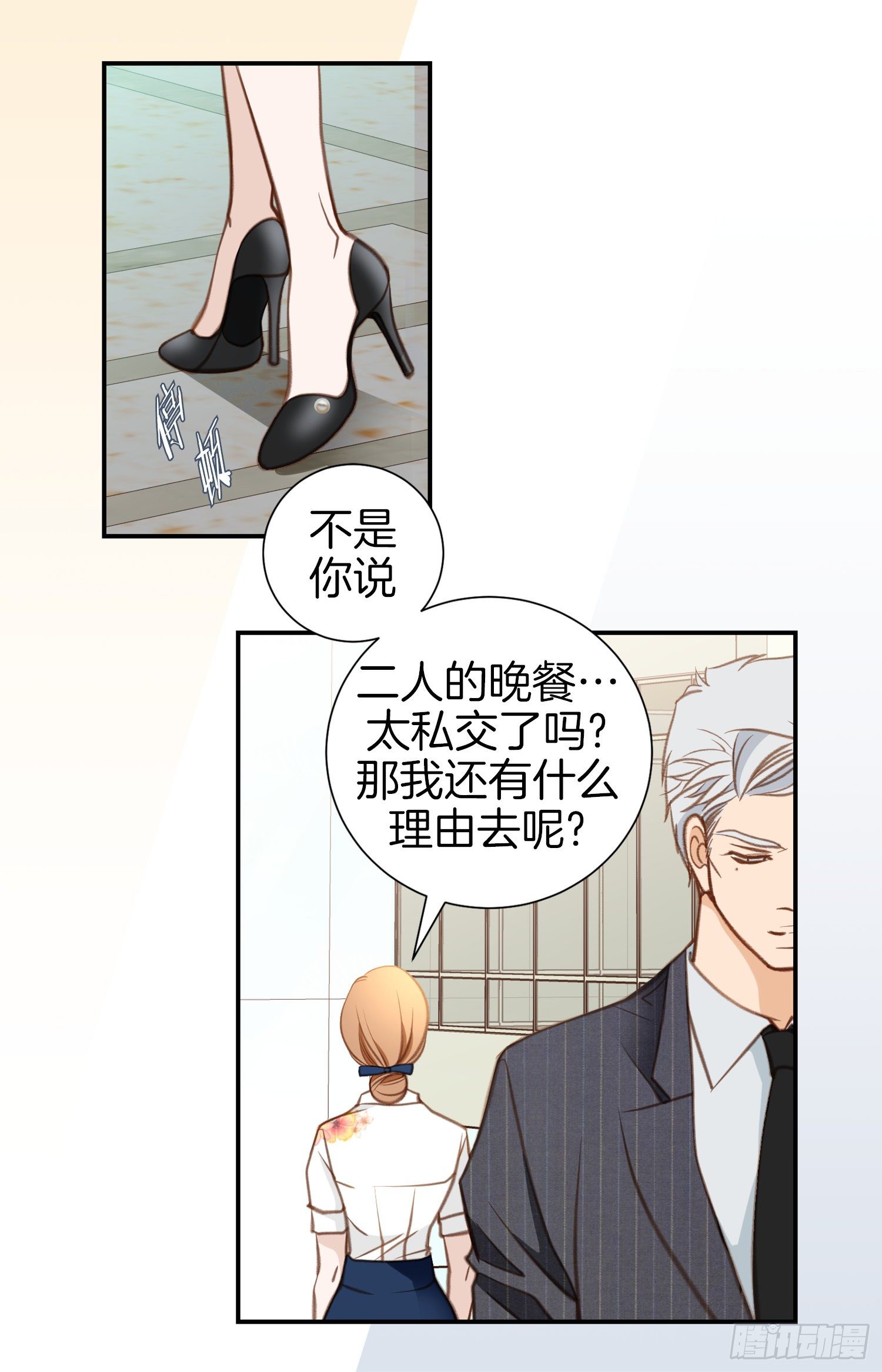 第52话 别被他骗了51