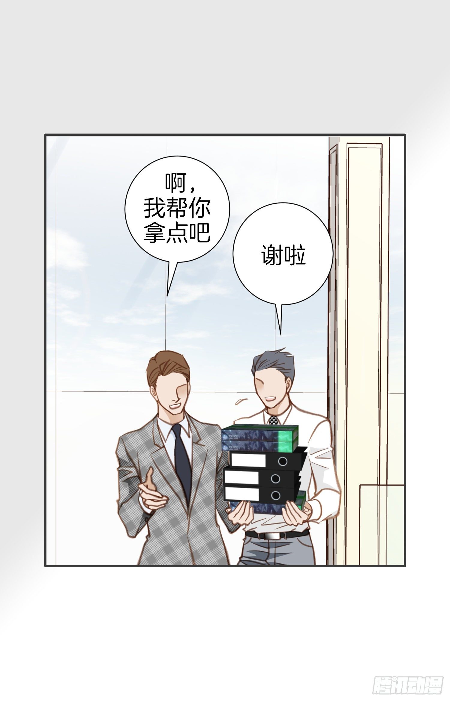 第52话 别被他骗了54