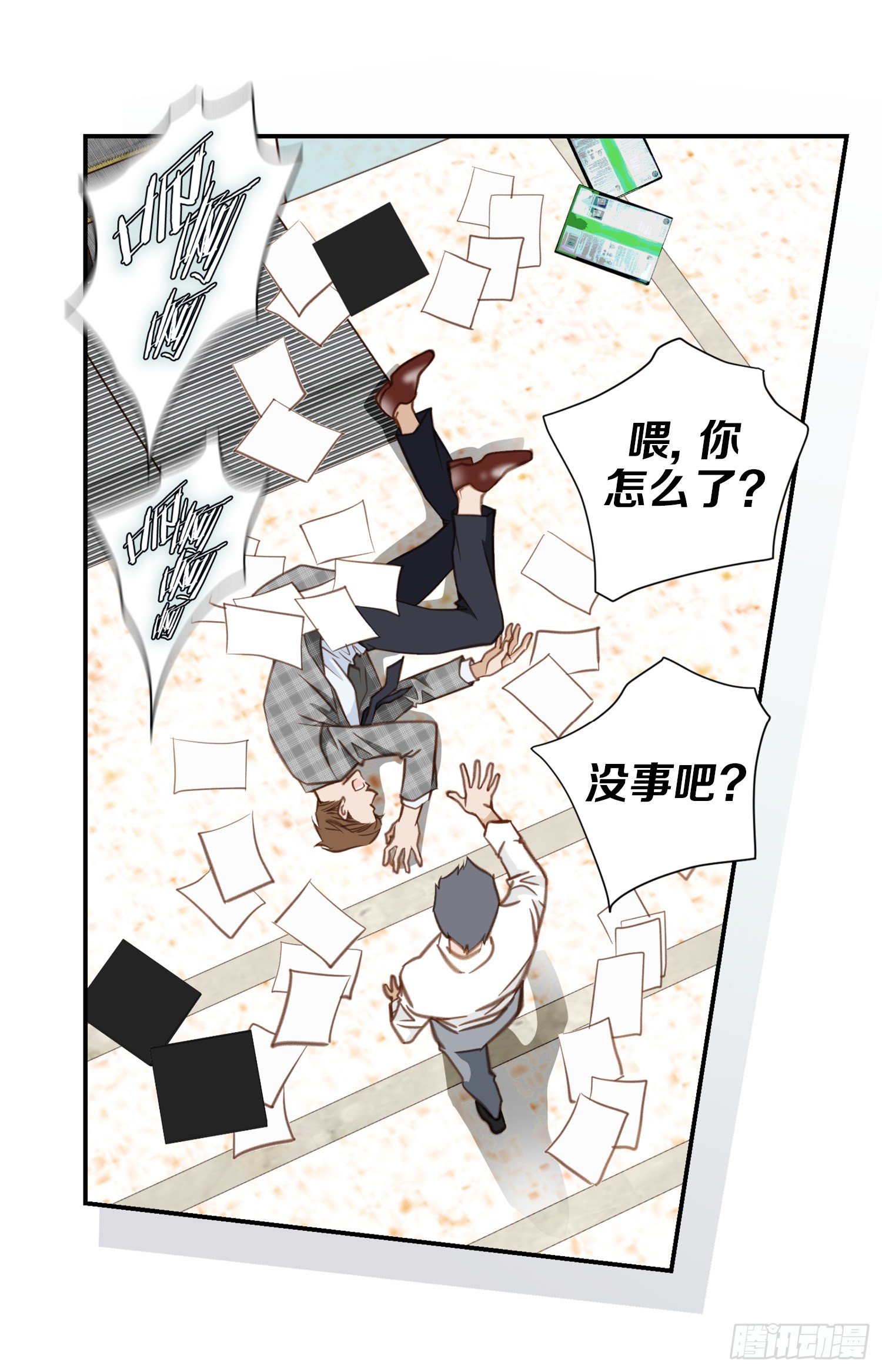 第52话 别被他骗了58
