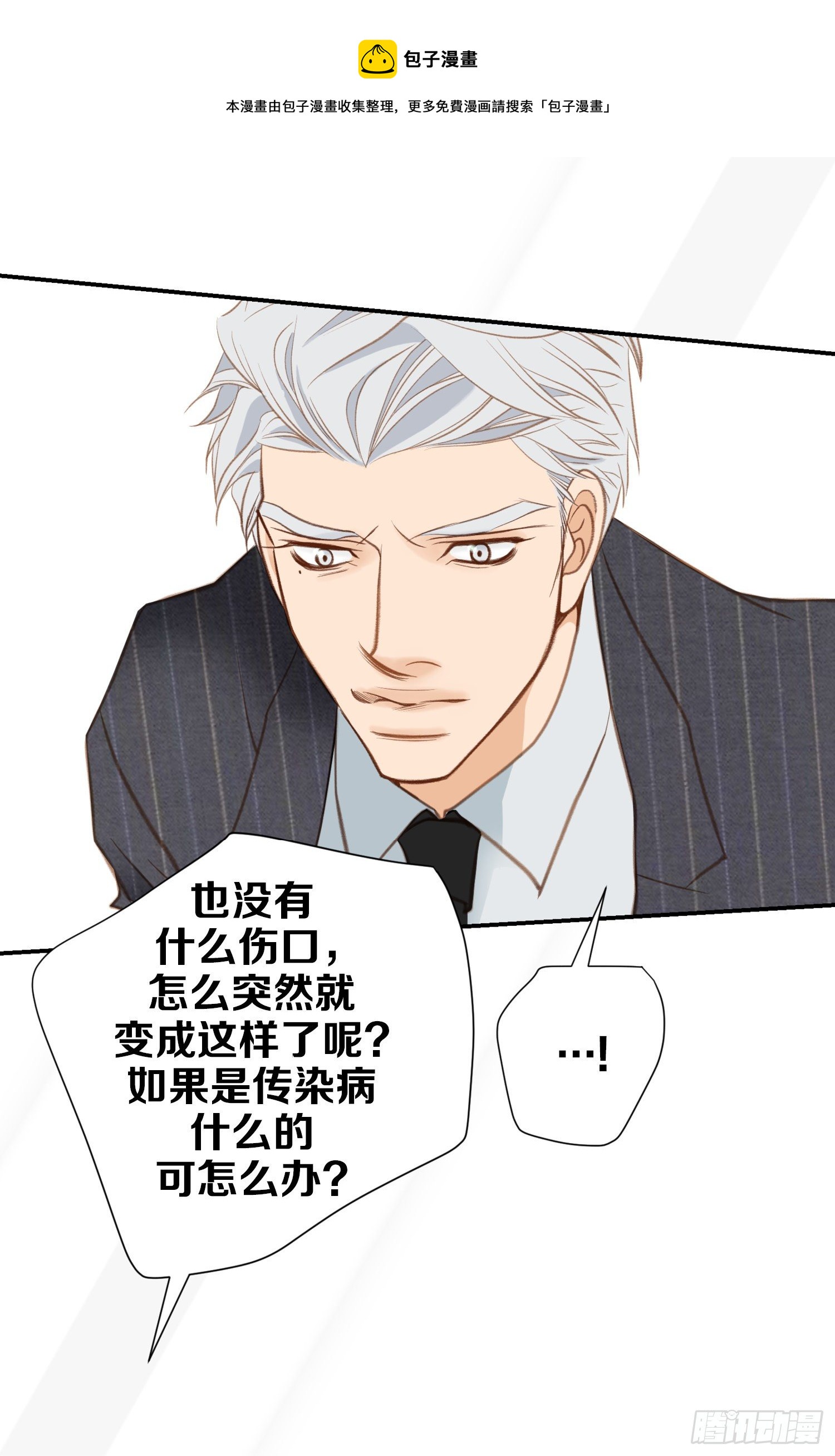 第52话 别被他骗了60