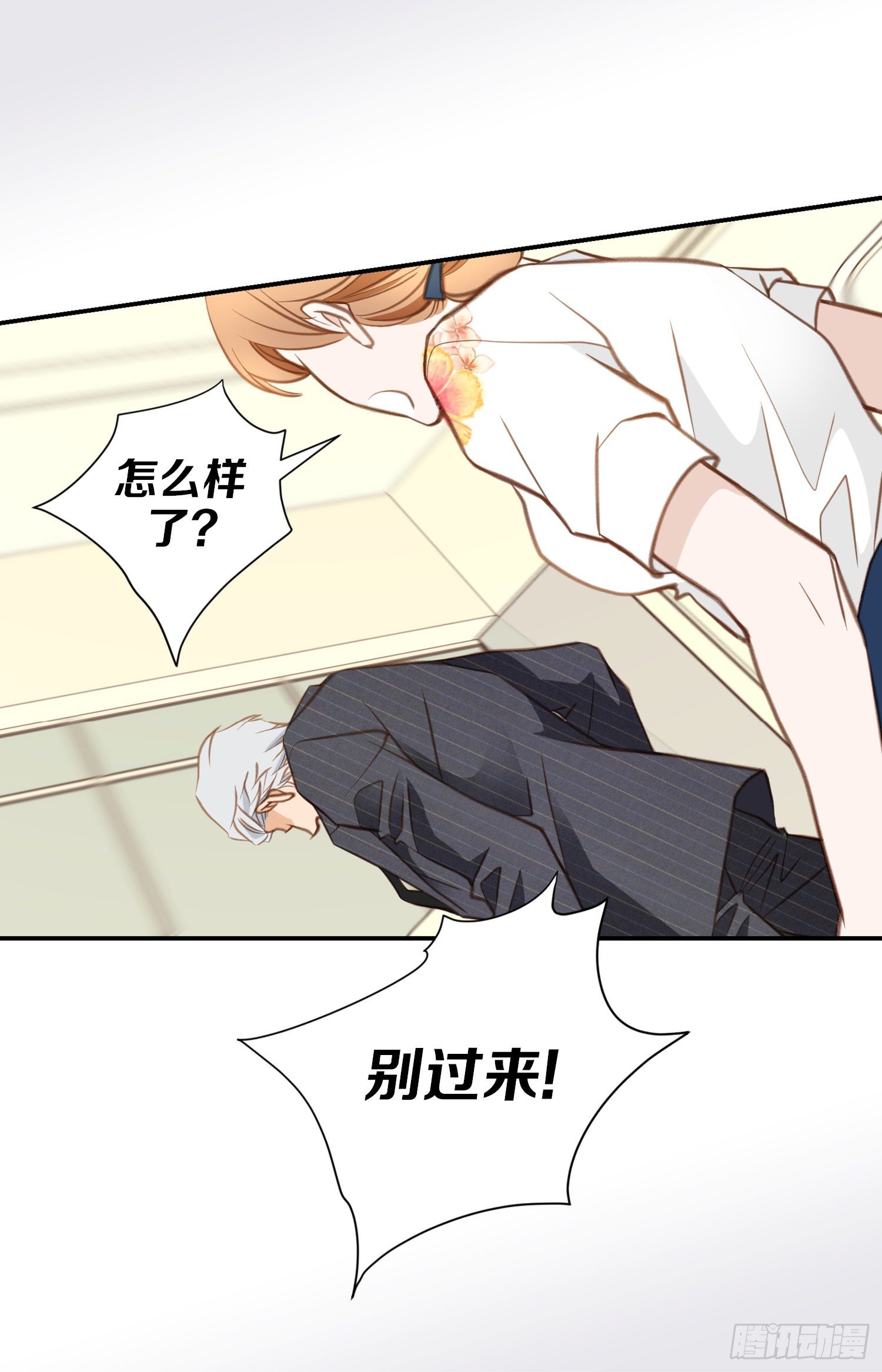 第52话 别被他骗了61