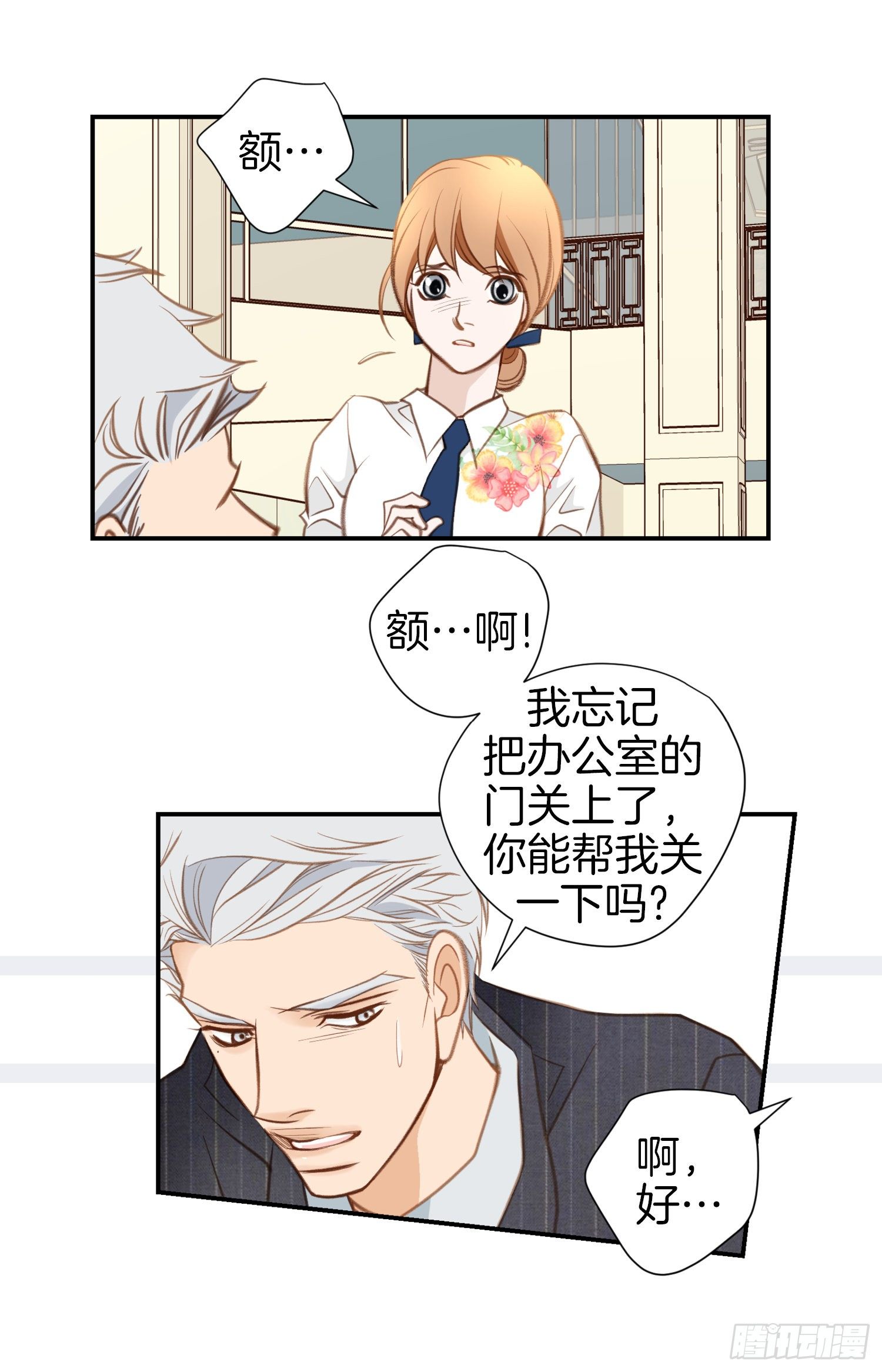 第52话 别被他骗了62