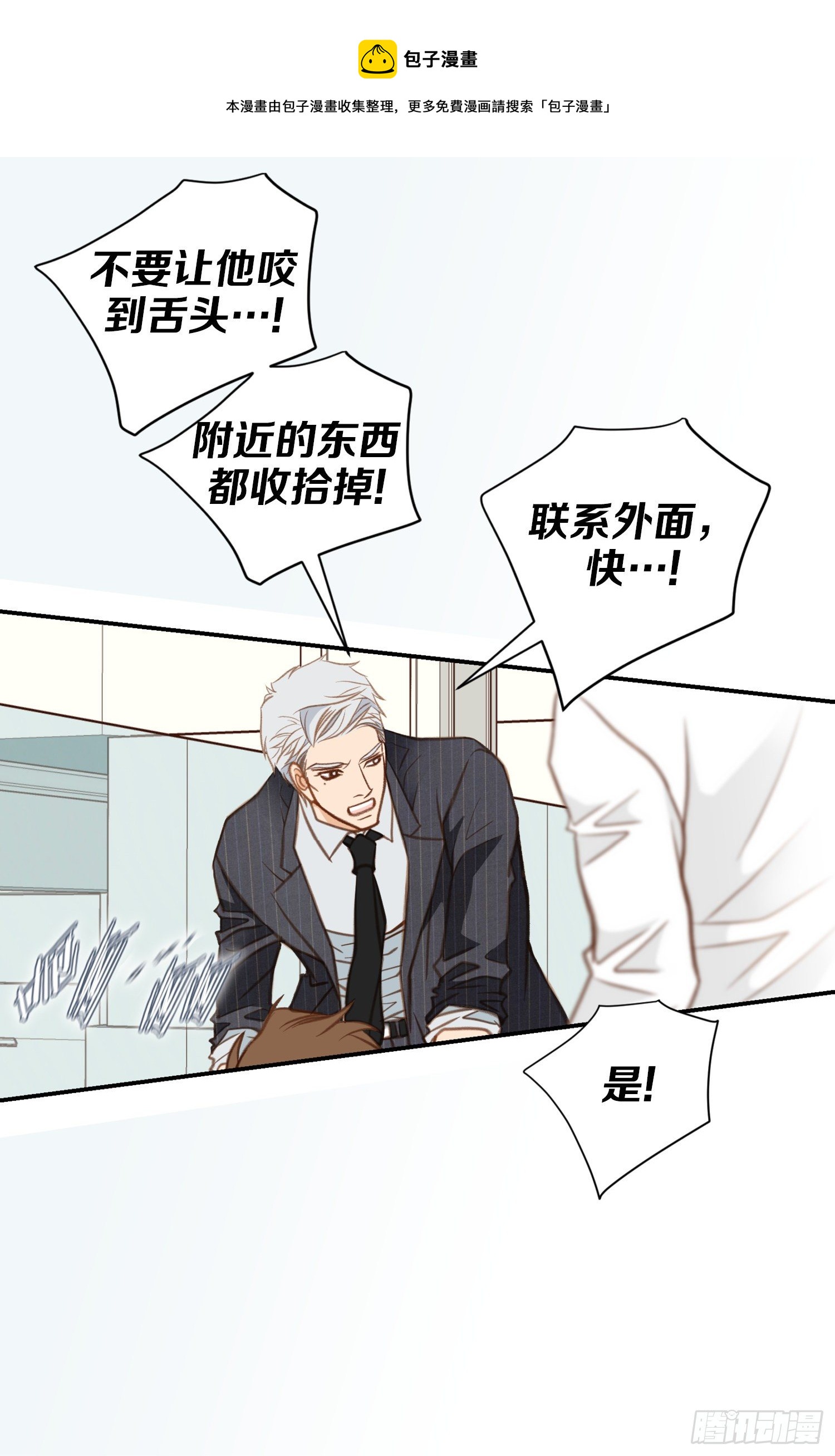 第52话 别被他骗了64