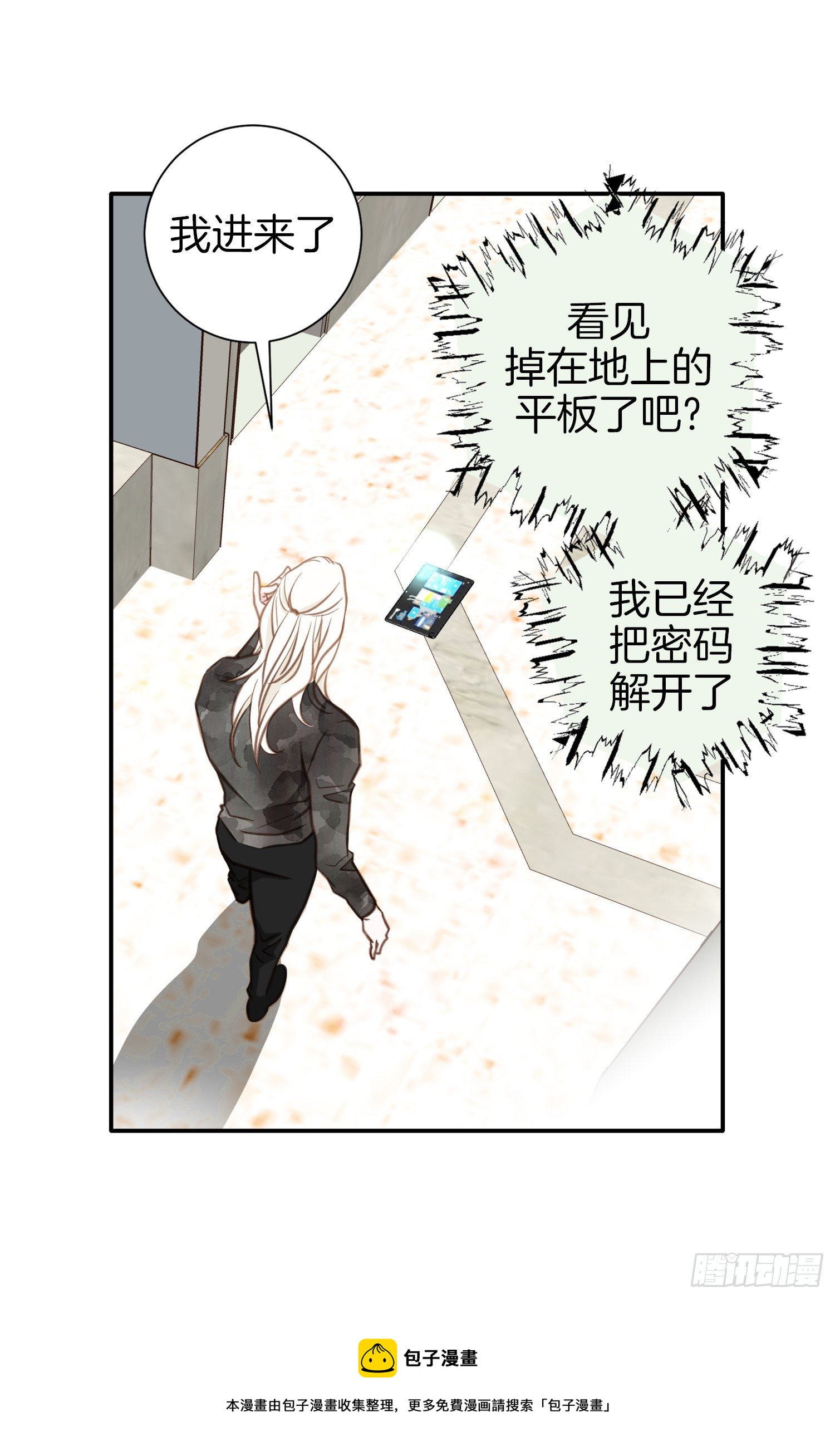 第52话 别被他骗了68