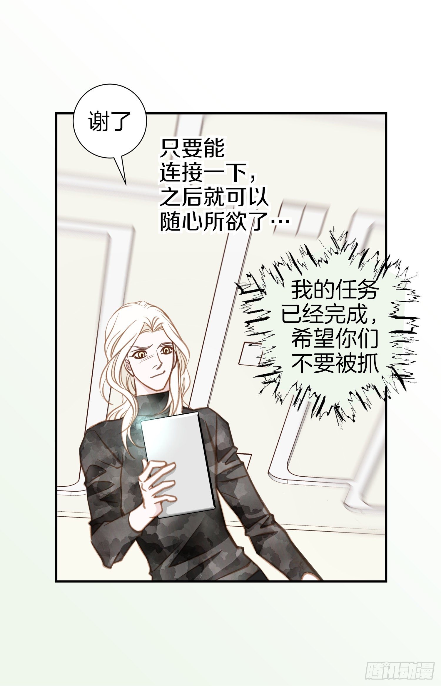 第52话 别被他骗了69