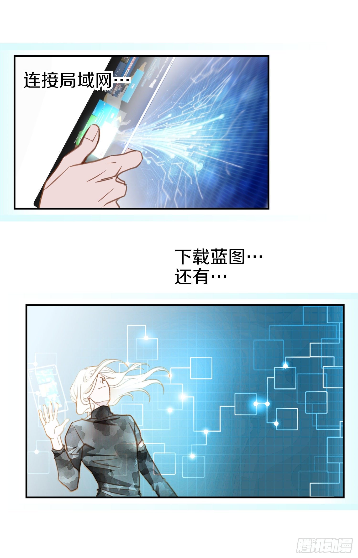 第52话 别被他骗了70