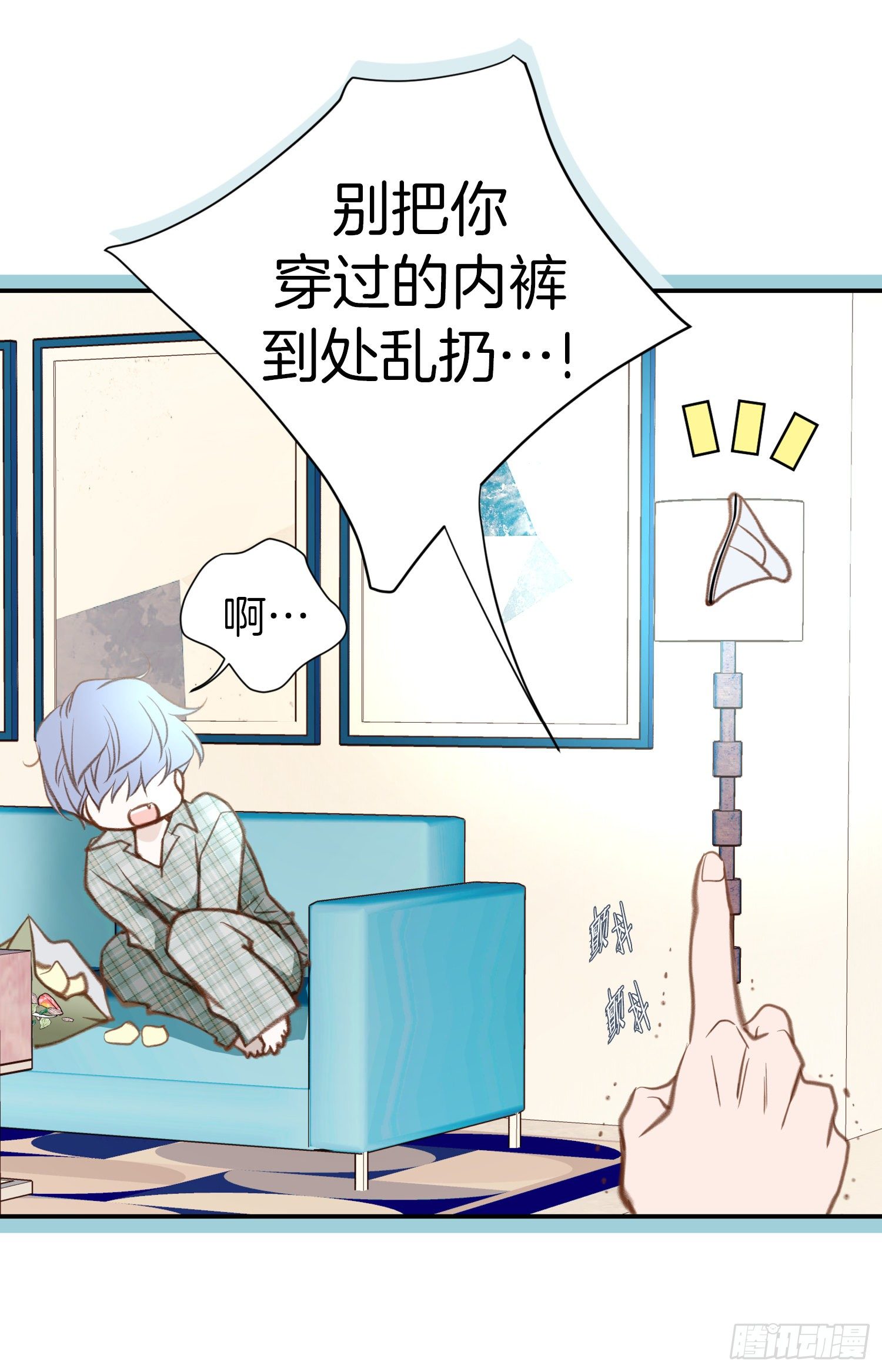 第52话 别被他骗了9