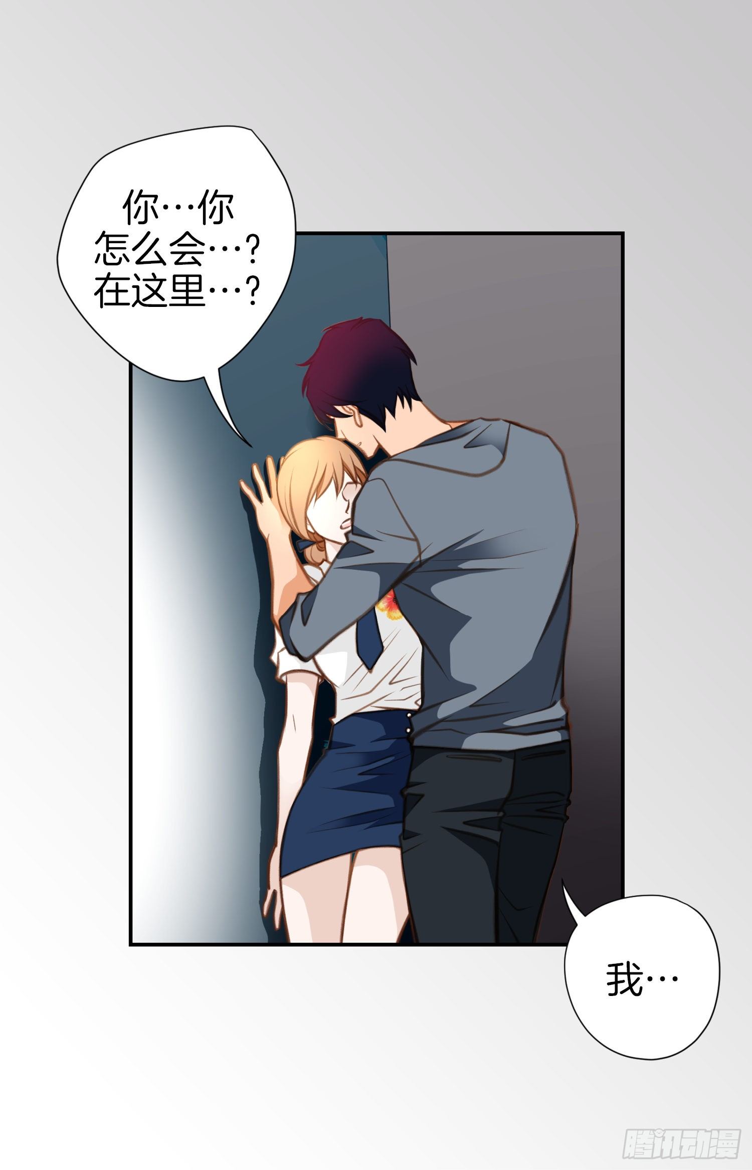 第53话 你还是喜欢他吗23