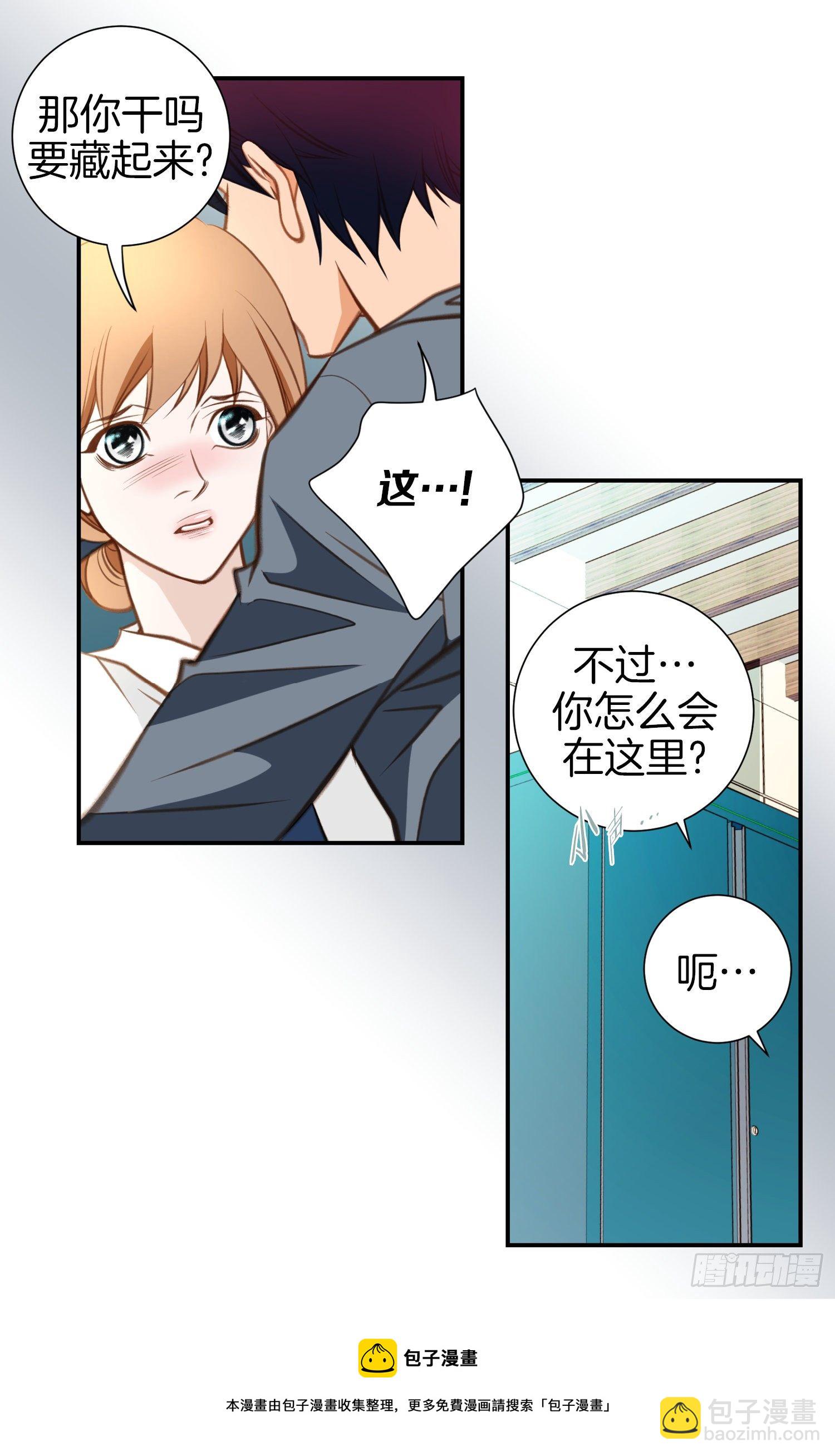 第53话 你还是喜欢他吗28