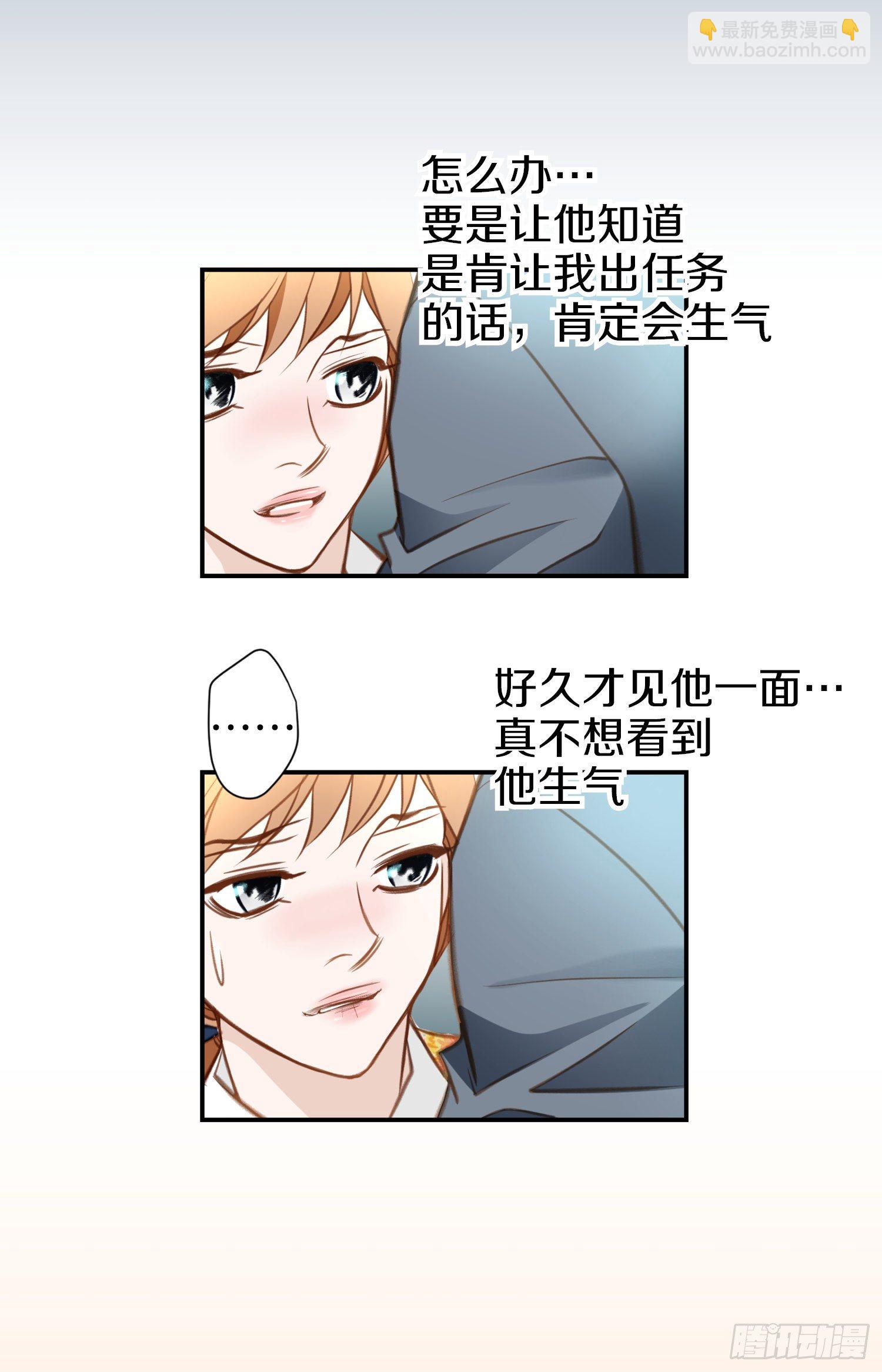 第53话 你还是喜欢他吗29