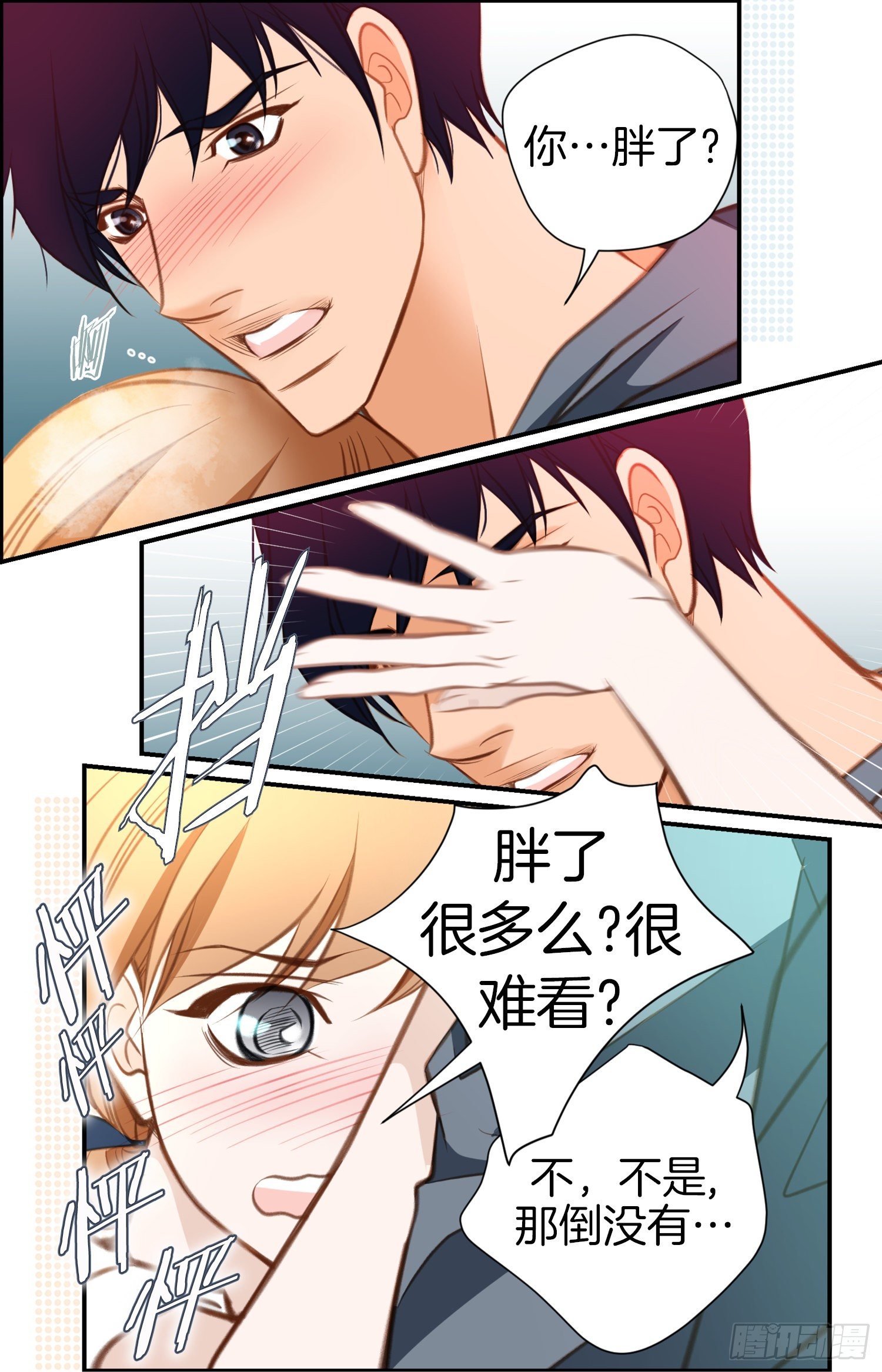 第53话 你还是喜欢他吗31