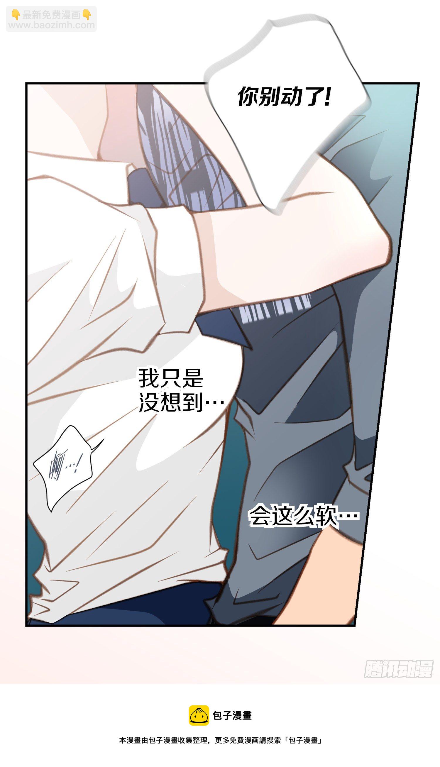 第53话 你还是喜欢他吗32