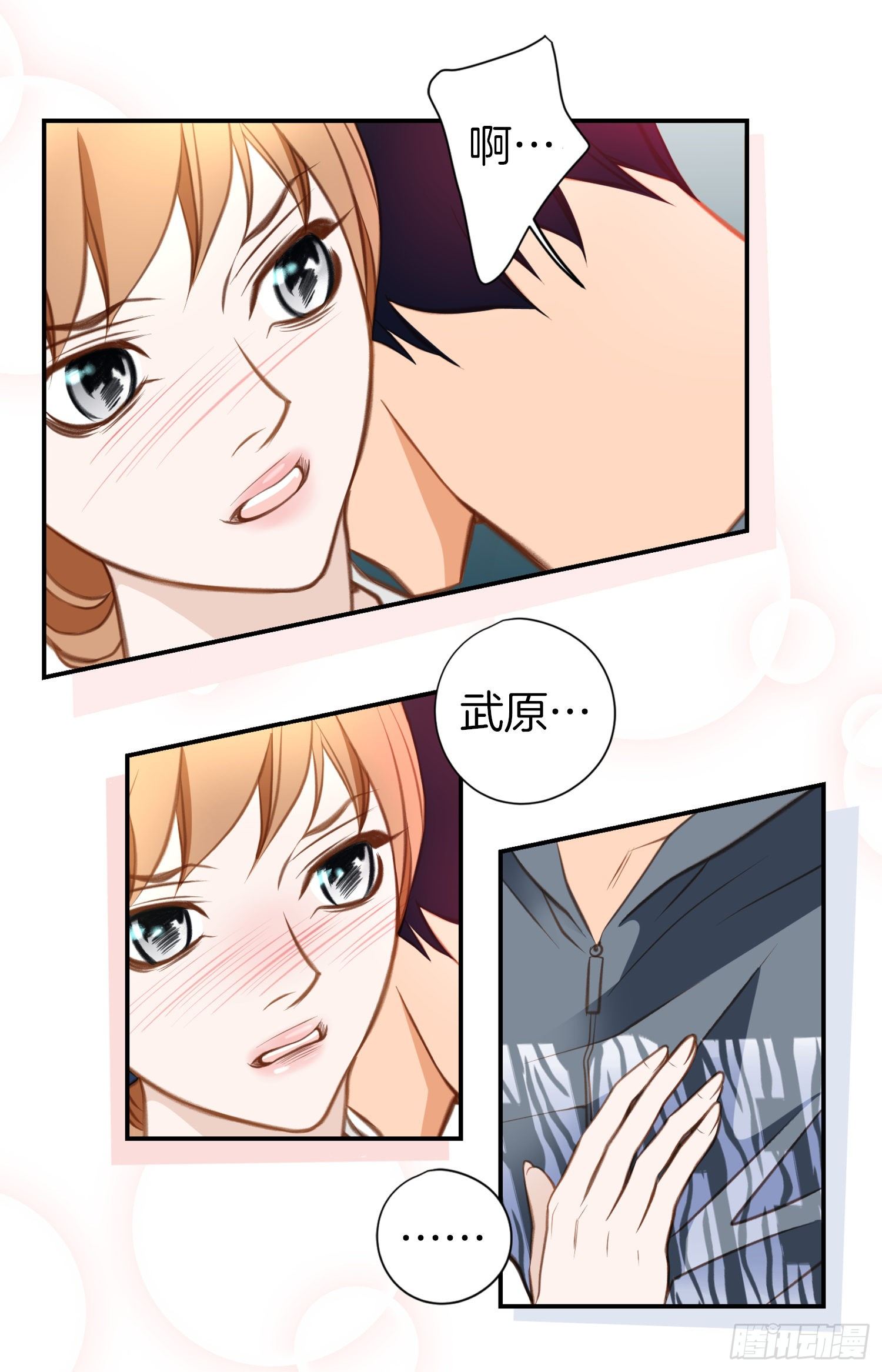 第53话 你还是喜欢他吗33