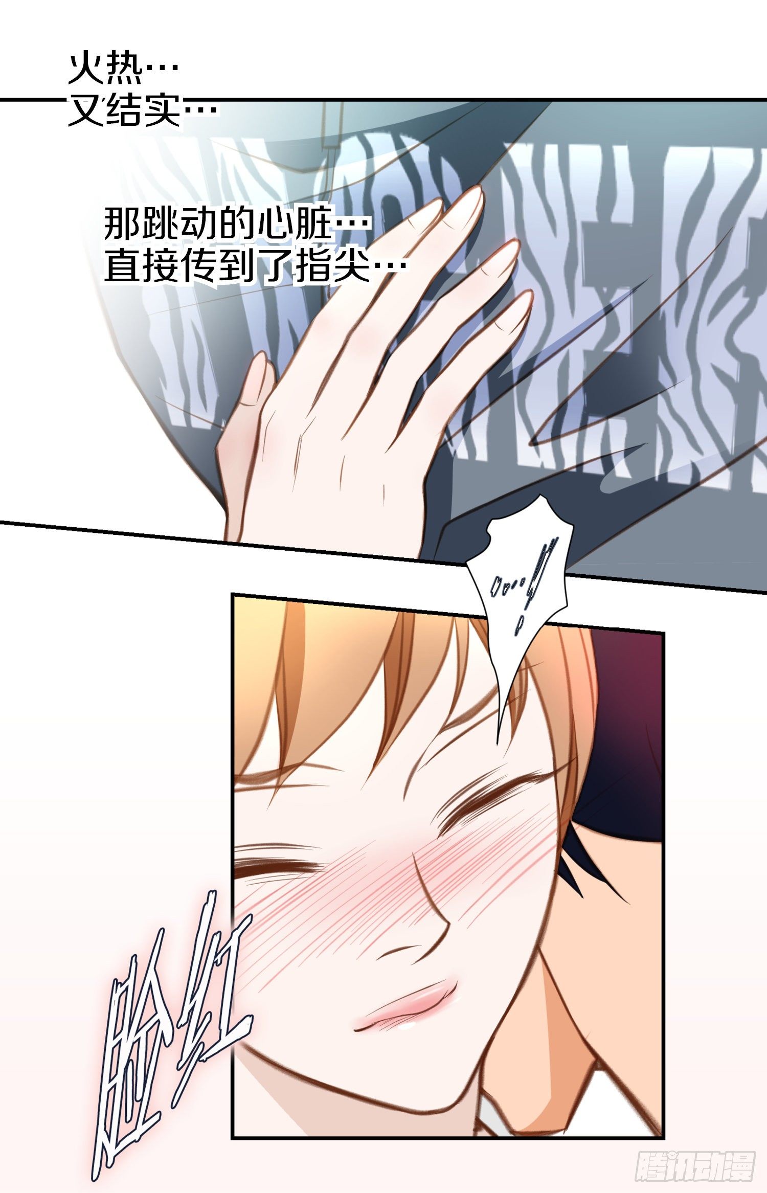 第53话 你还是喜欢他吗34