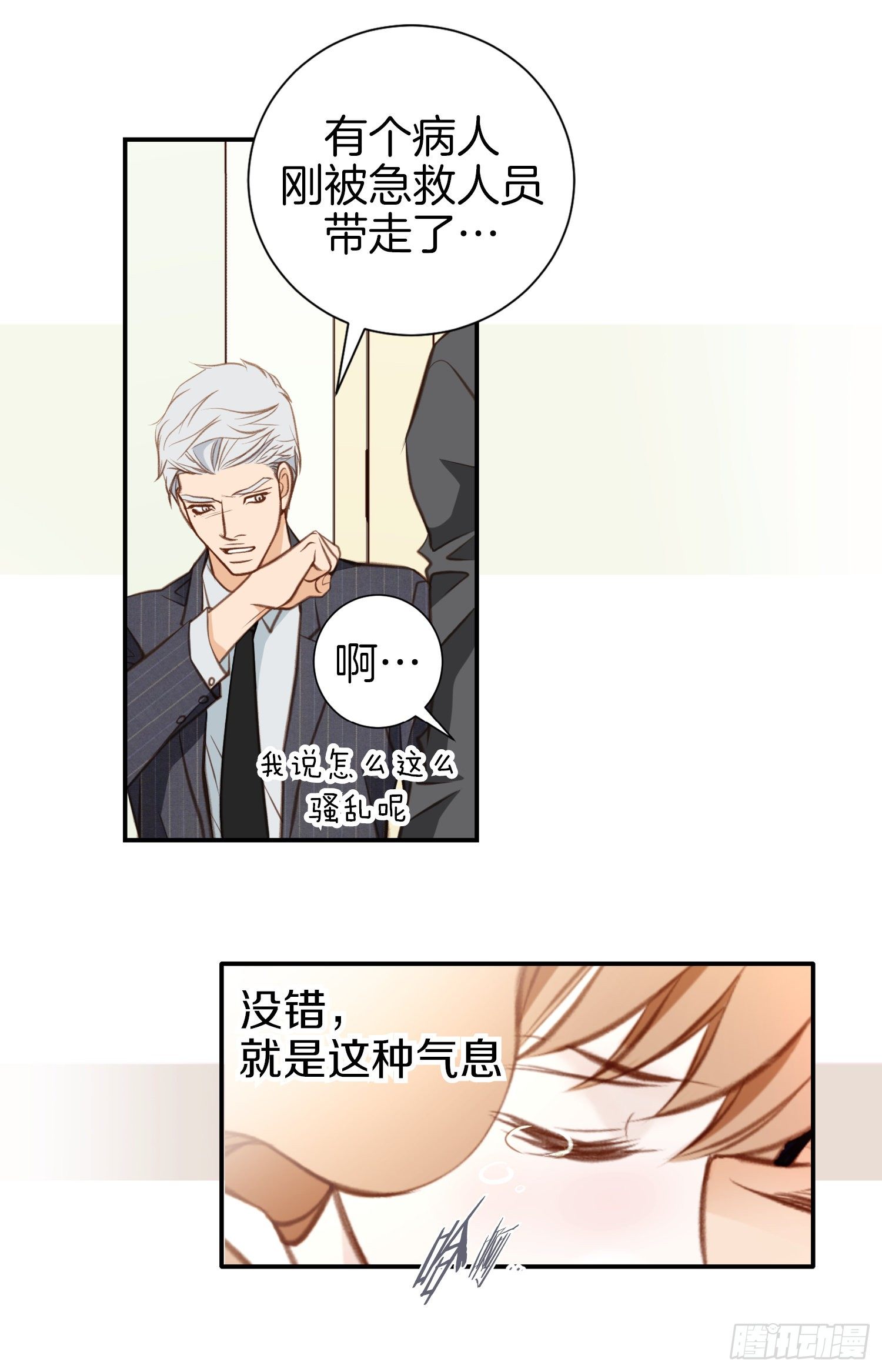 第53话 你还是喜欢他吗41