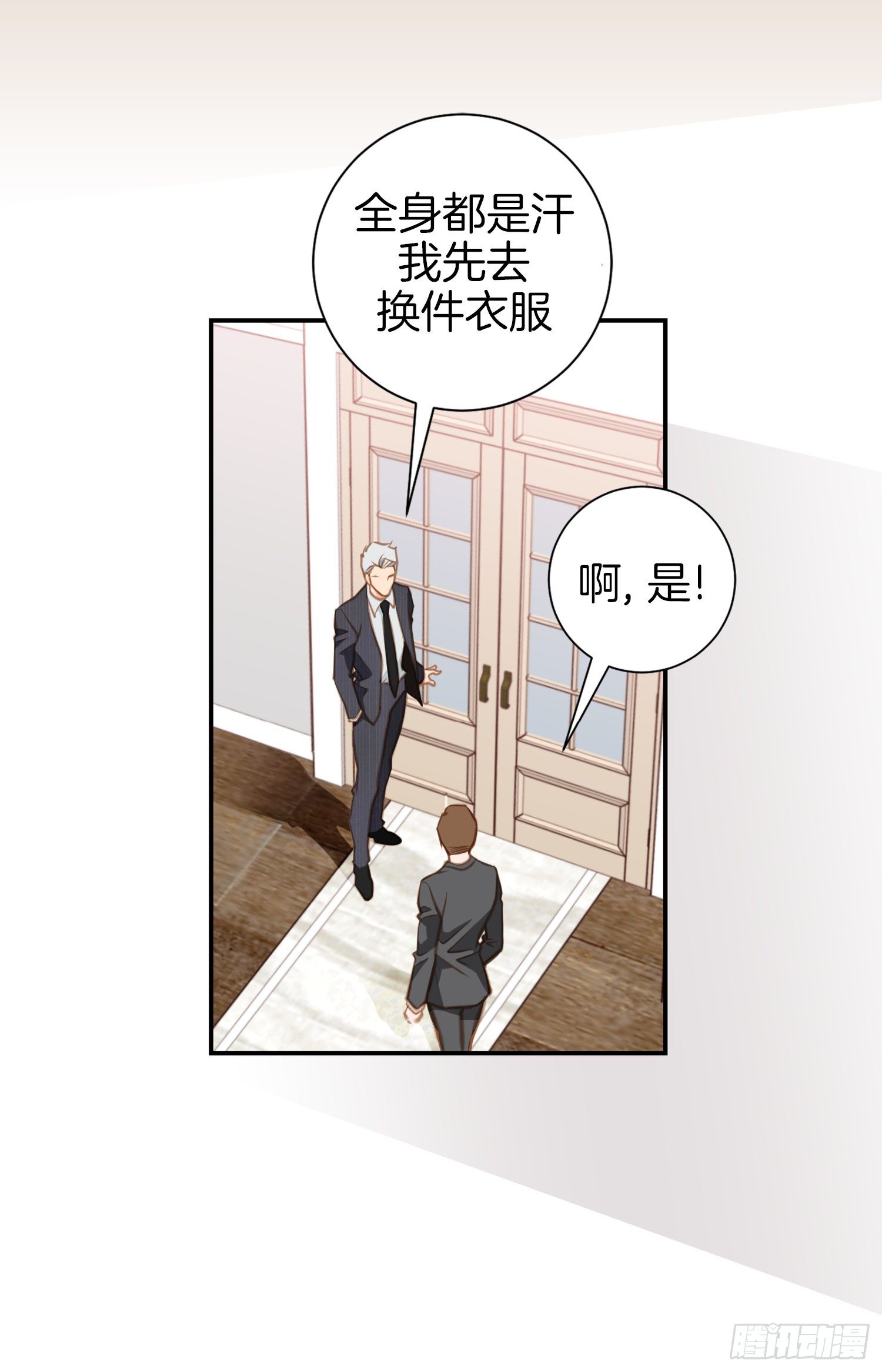 第53话 你还是喜欢他吗42