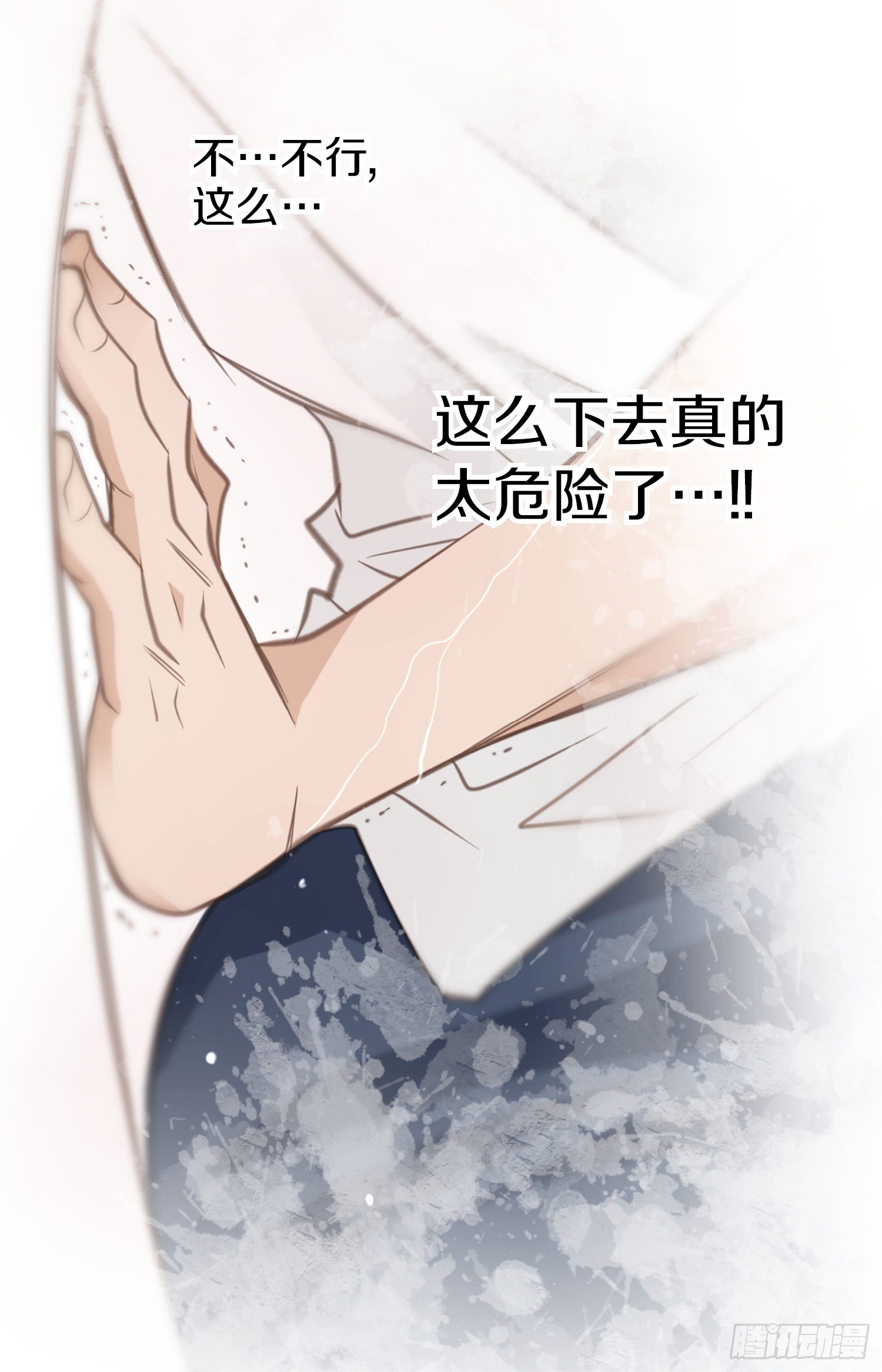 第53话 你还是喜欢他吗45