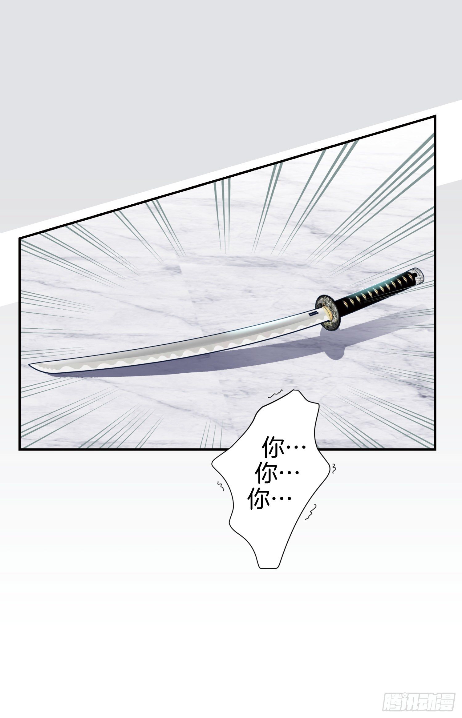 第53话 你还是喜欢他吗59
