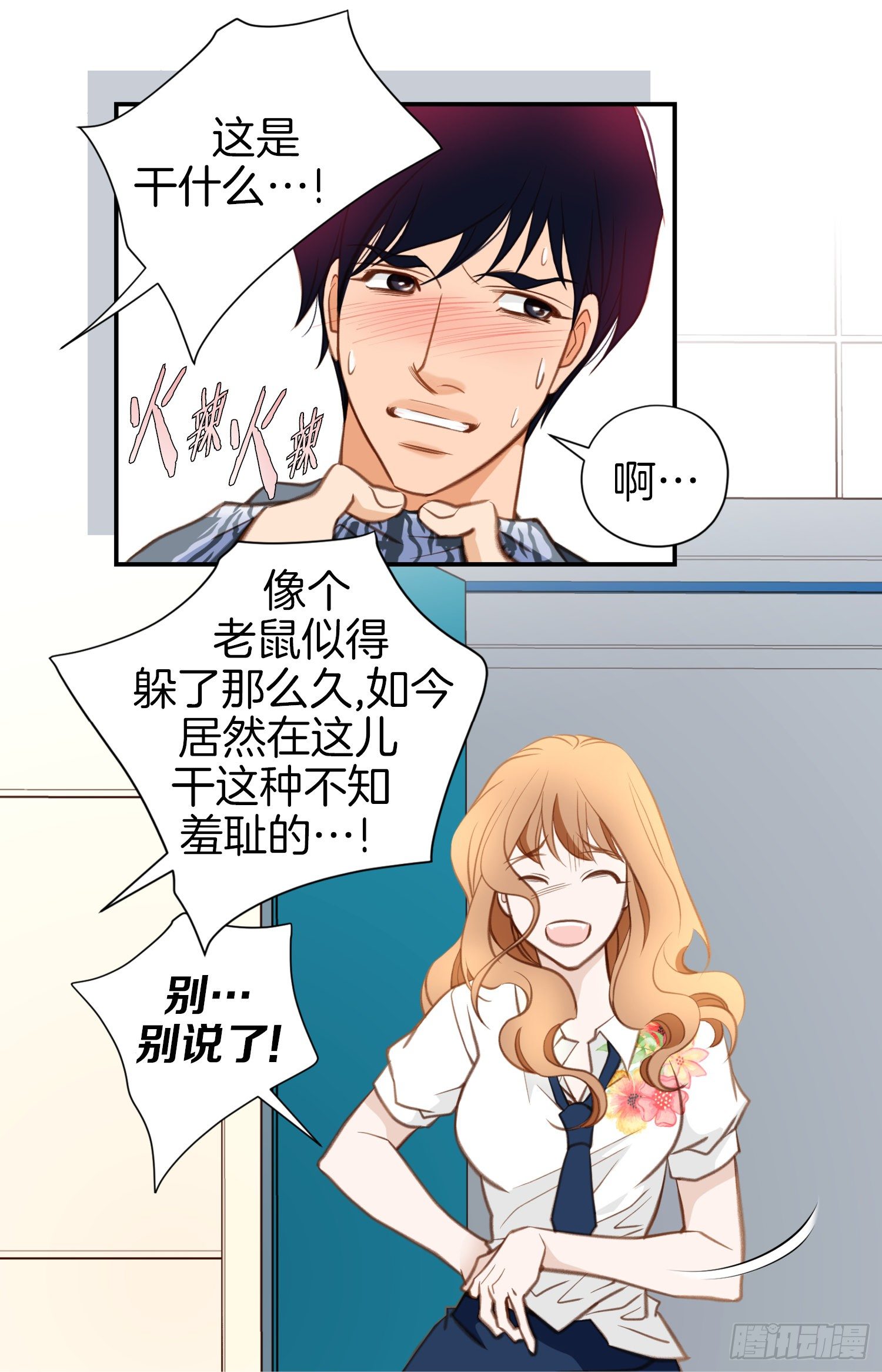 第53话 你还是喜欢他吗61