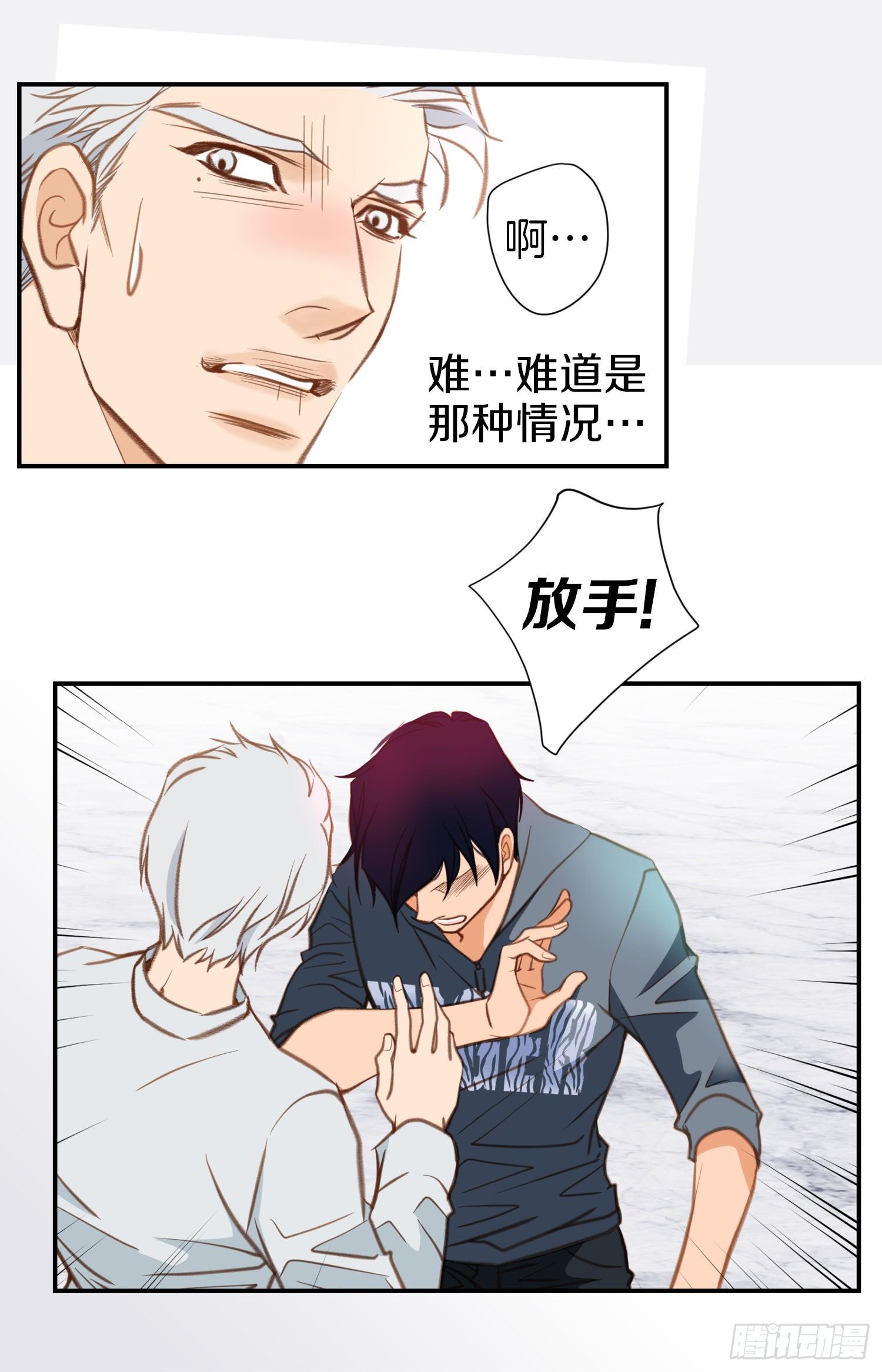 第53话 你还是喜欢他吗63