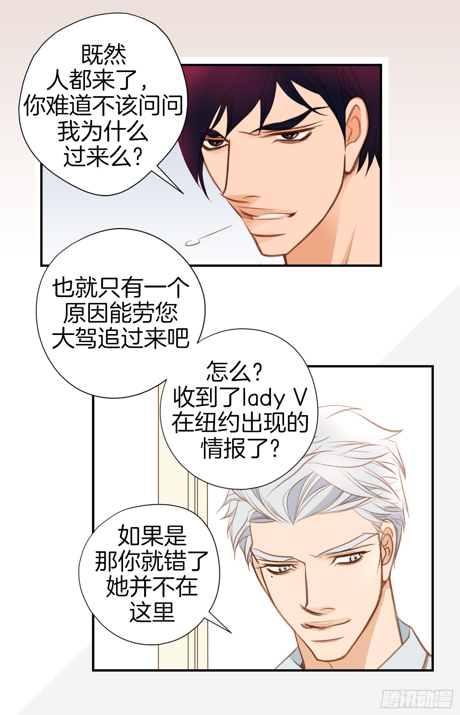 第53话 你还是喜欢他吗66