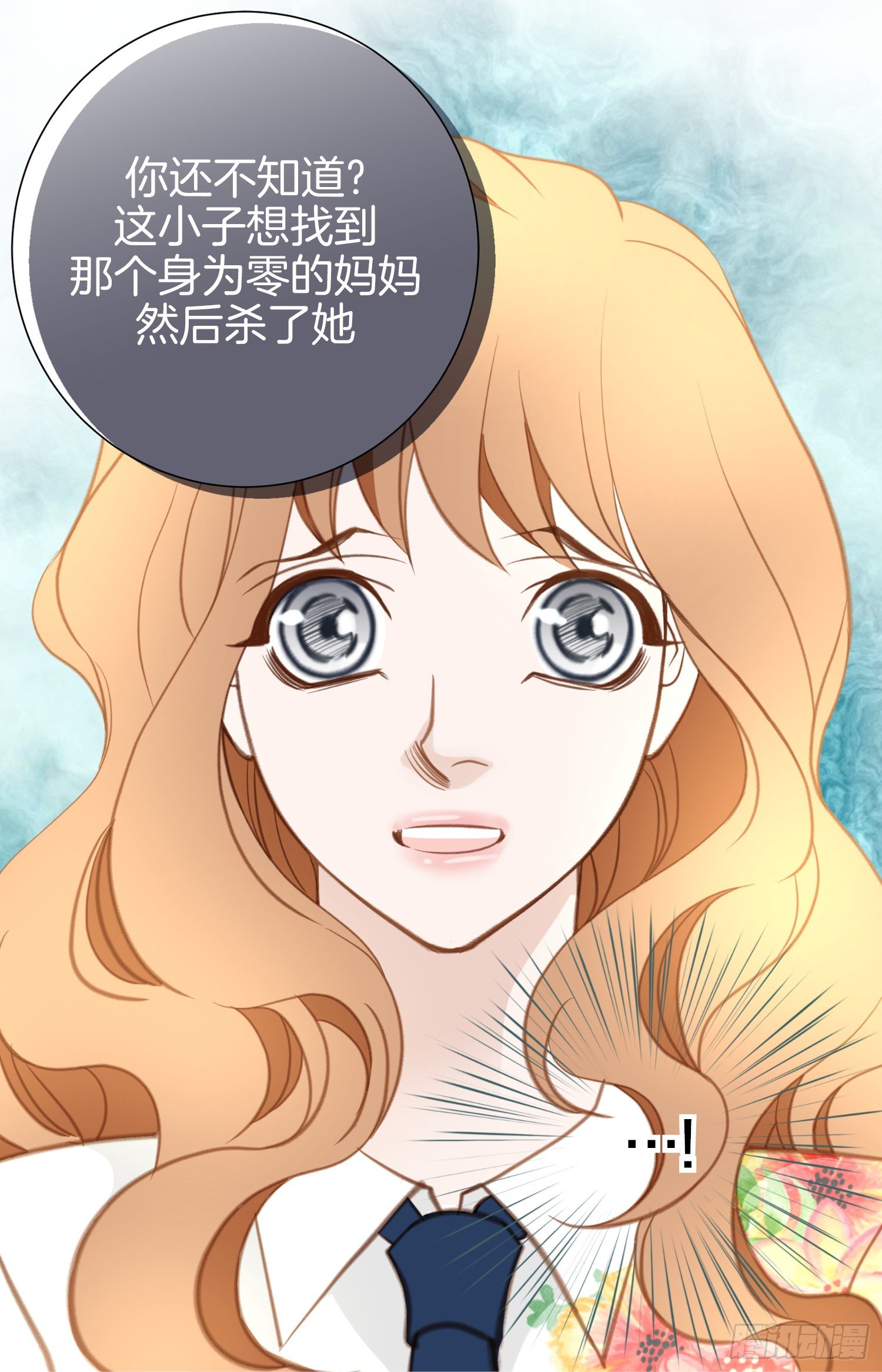 第53话 你还是喜欢他吗69