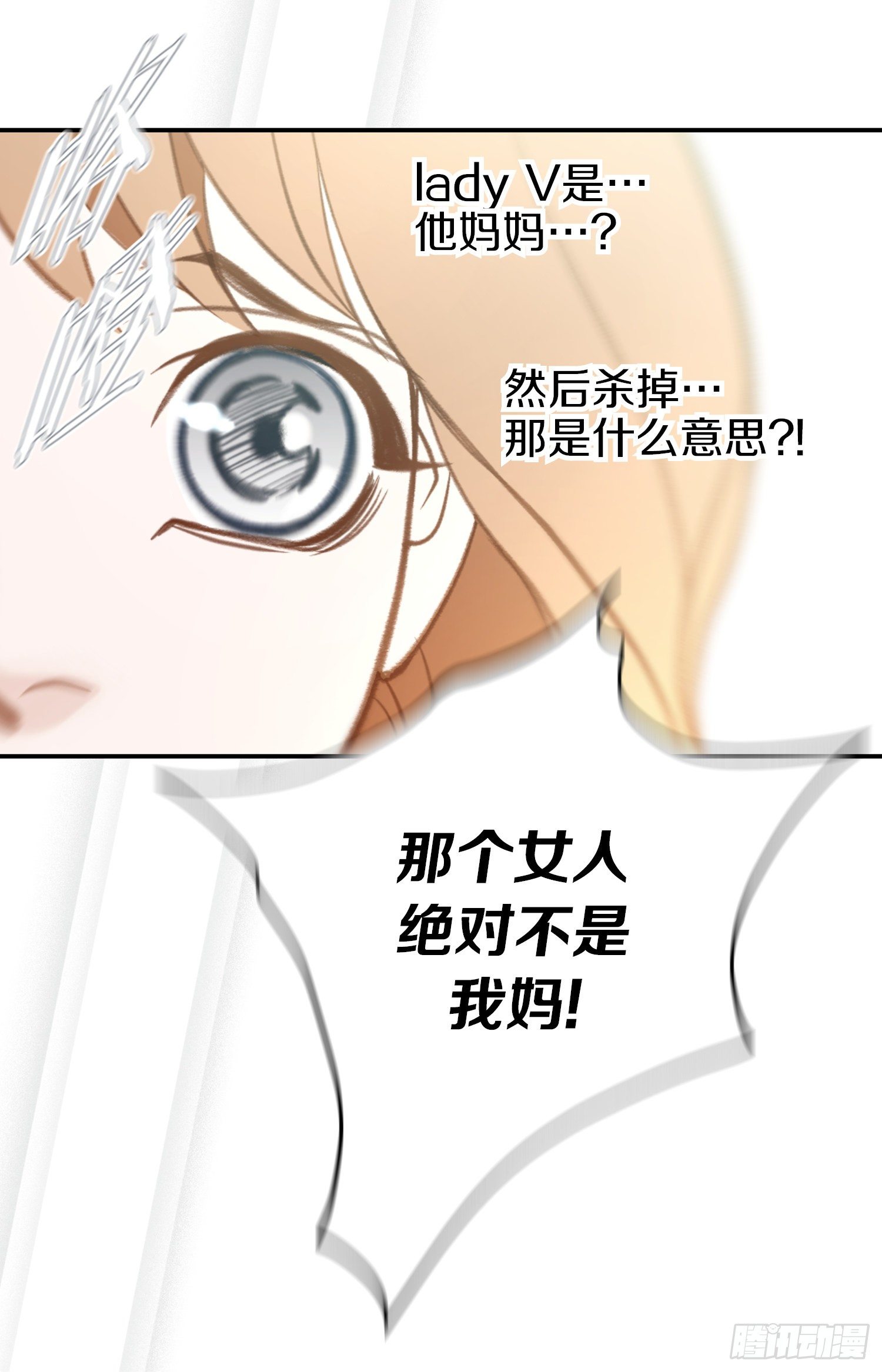 第53话 你还是喜欢他吗70