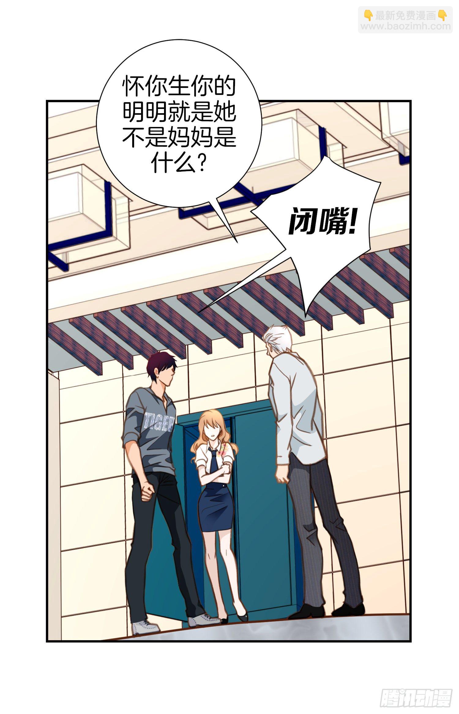 第53话 你还是喜欢他吗71