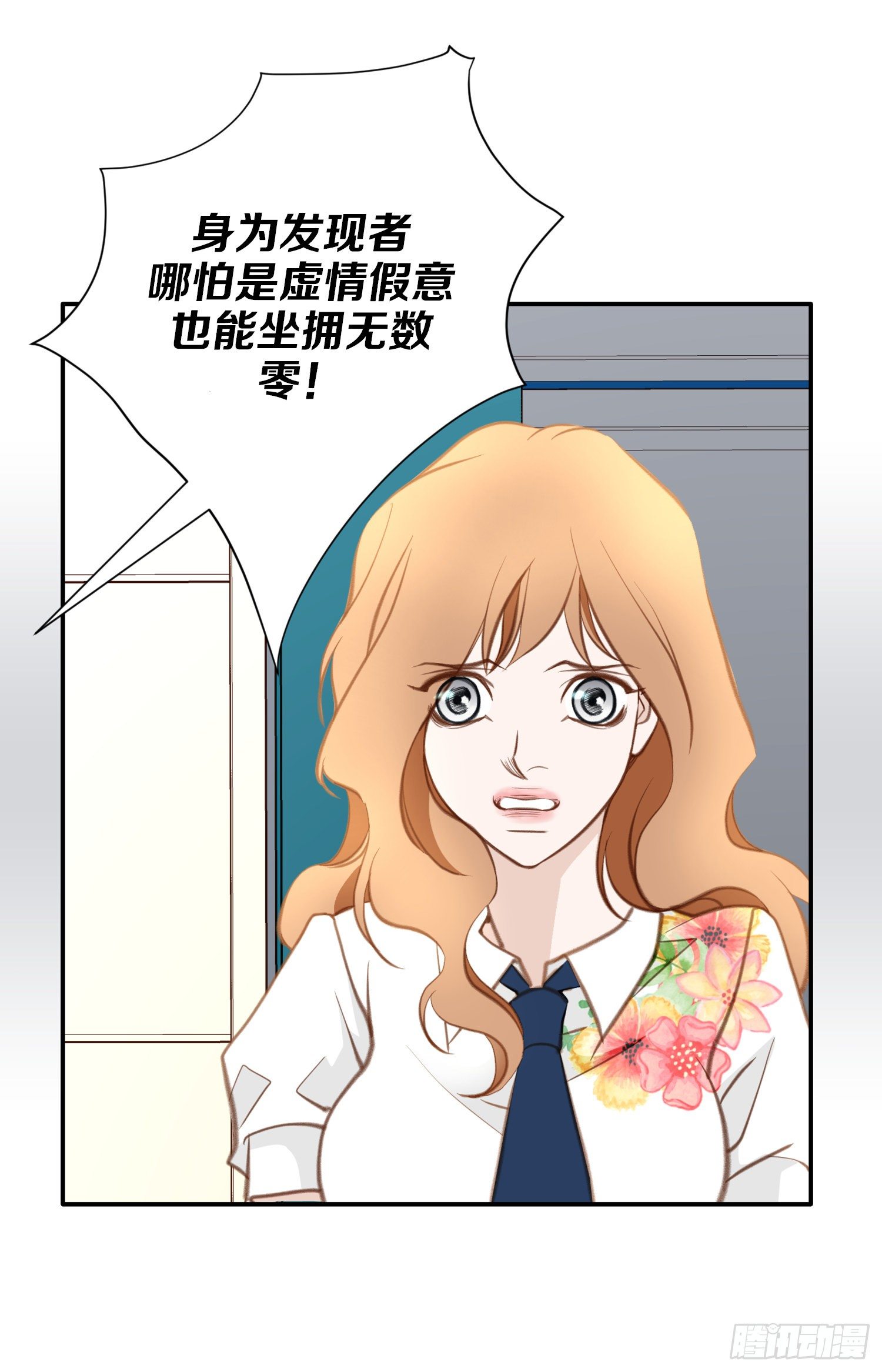 第53话 你还是喜欢他吗75