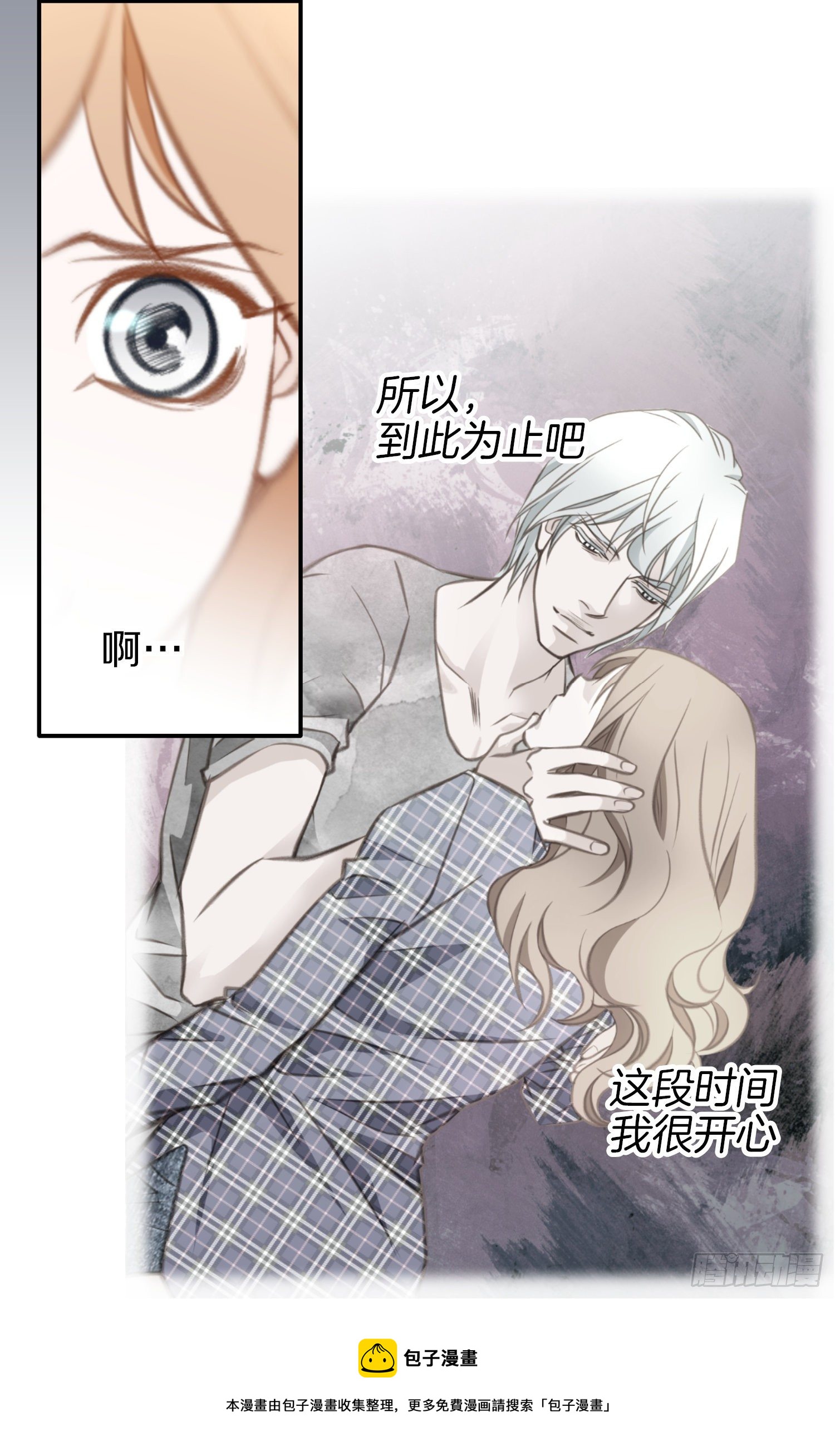 第53话 你还是喜欢他吗76