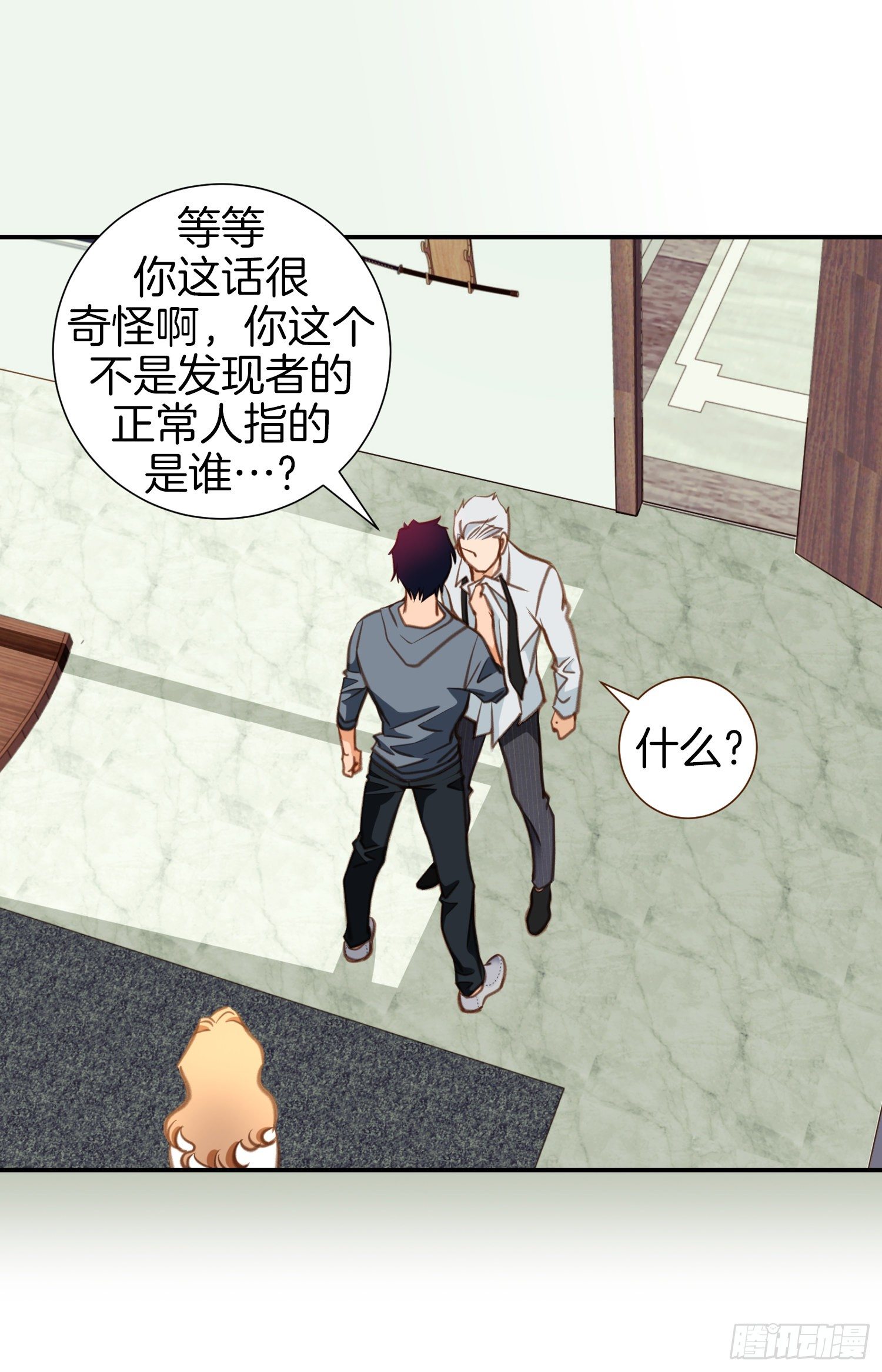 第54话 我要去找她11
