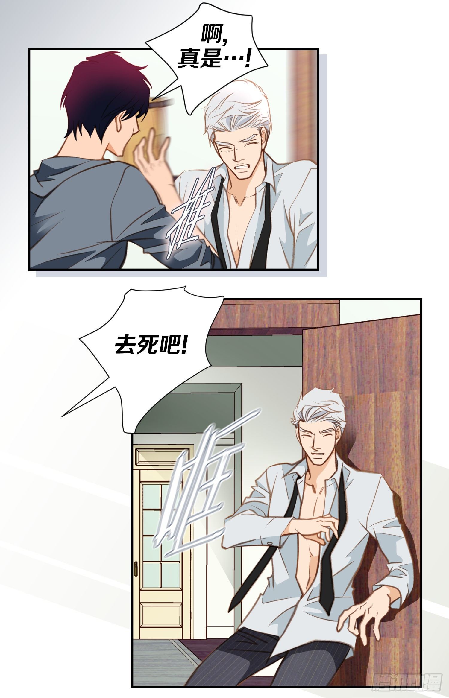 第54话 我要去找她14