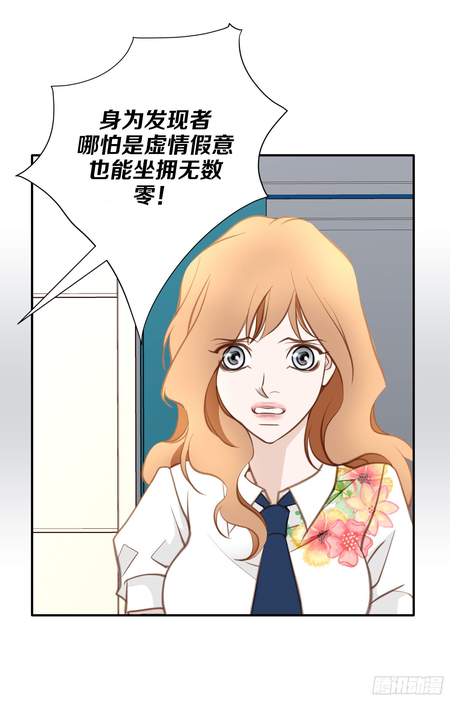 第54话 我要去找她3