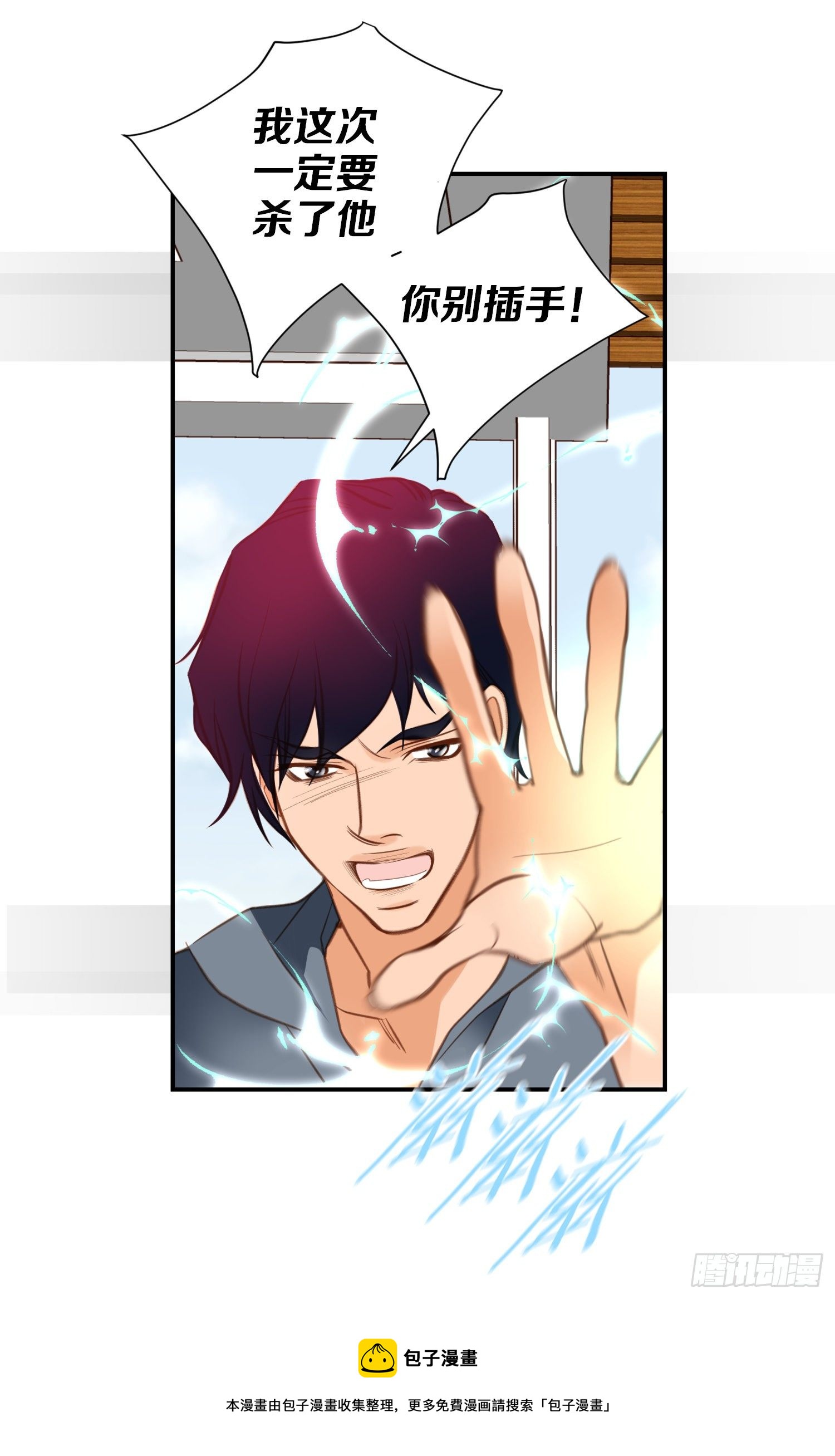 第54话 我要去找她32